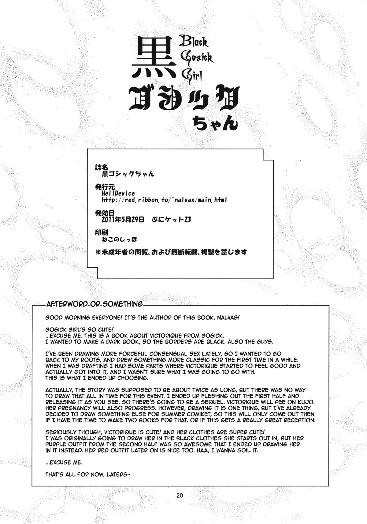 (Puniket 23) [HellDevice (nalvas)] Kuro Gosick-chan | Black Gosick Girl (GOSICK) [English] page 21 full