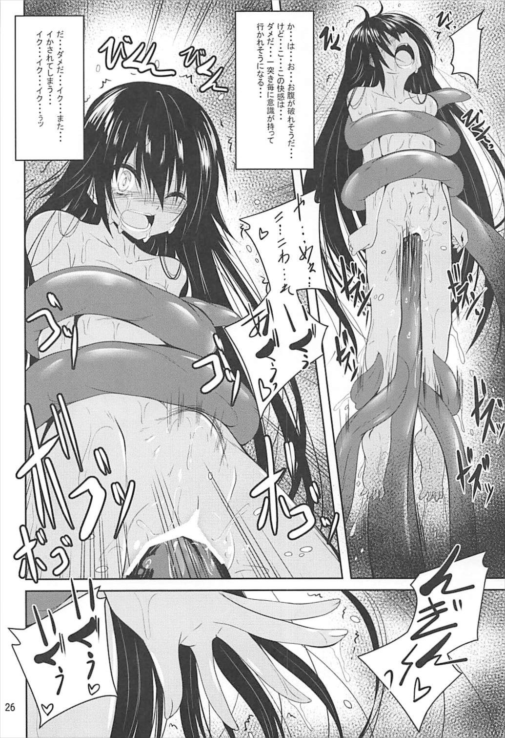 (C93) [Yoru no Benkyoukai (Fumihiro)] Dark Matter to Shokushu Mikan Hen 2 (To LOVE-Ru Darkness) page 25 full