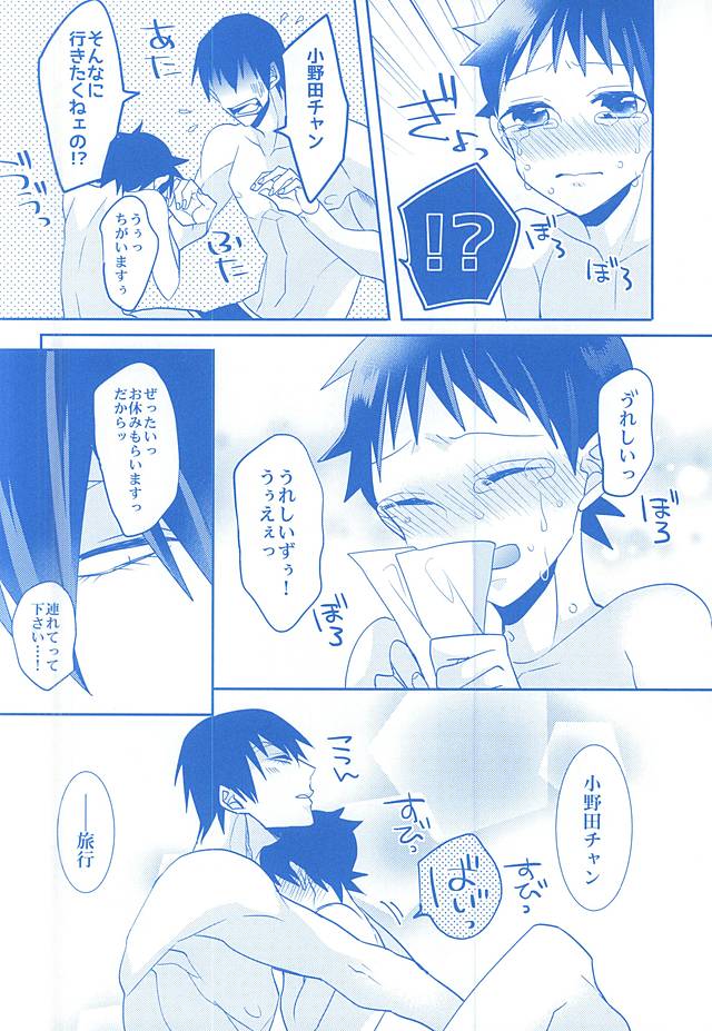 (C88) [Mix (Rui)] With you forever (Yowamushi Pedal) page 23 full