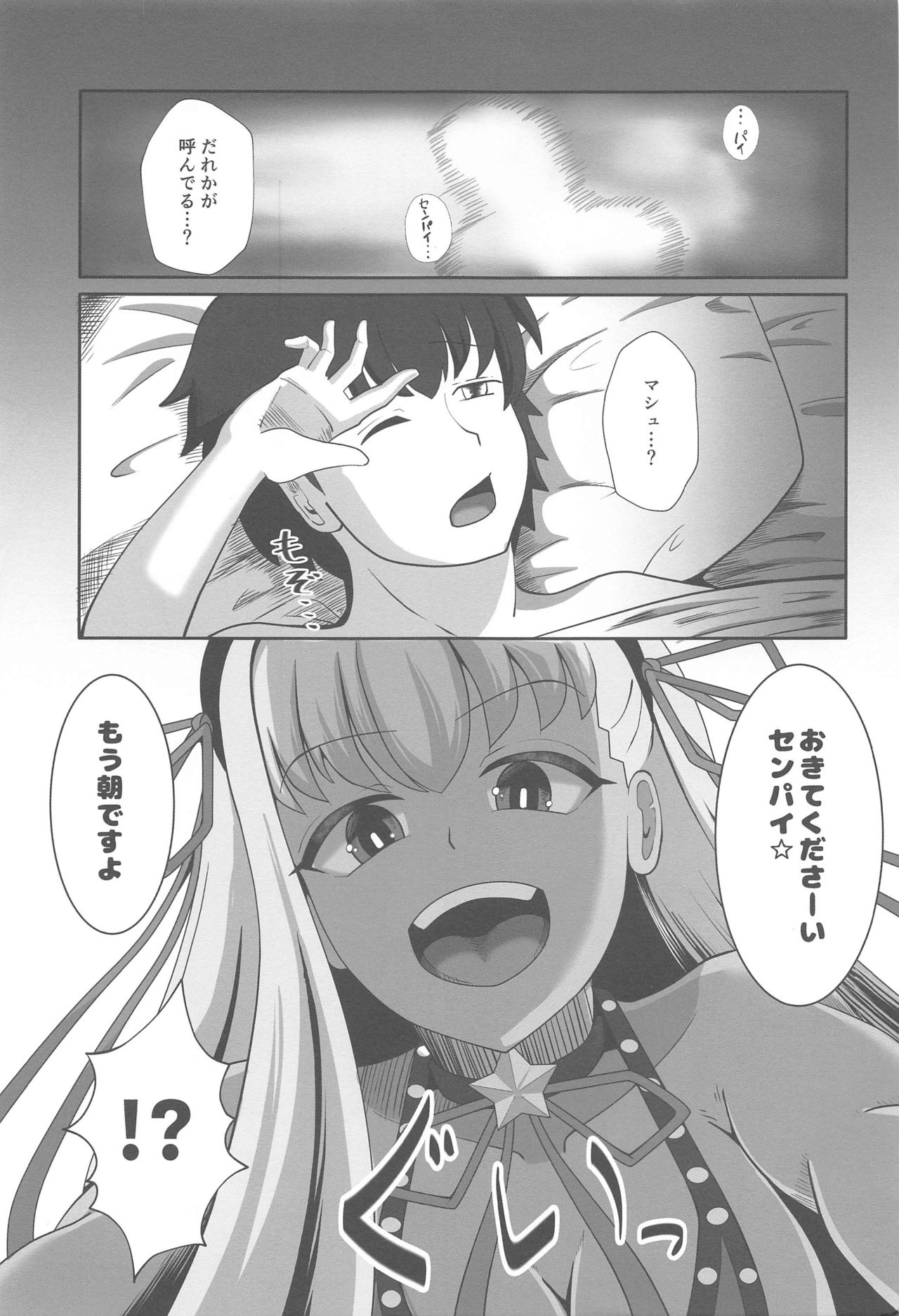 (SC2020 Summer) [ami-dabutsu (Ami)] BB-chan to Sex Shinai to Kaerenai Luluhawa (Fate/Grand Order) page 2 full