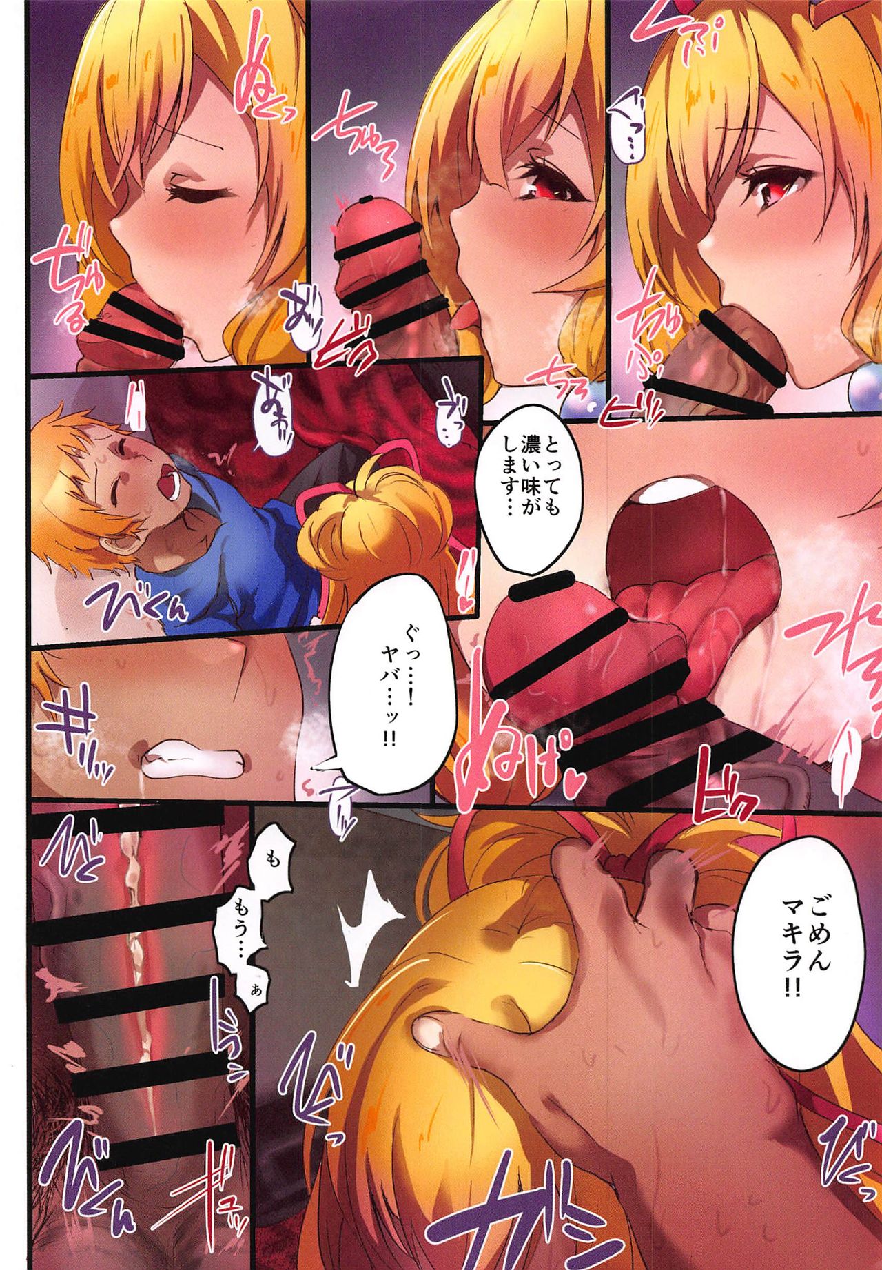 (C97) [Rev3 (Monchan rev3)] Makira to Nukunuku Okota de Ecchi (Granblue Fantasy) page 9 full