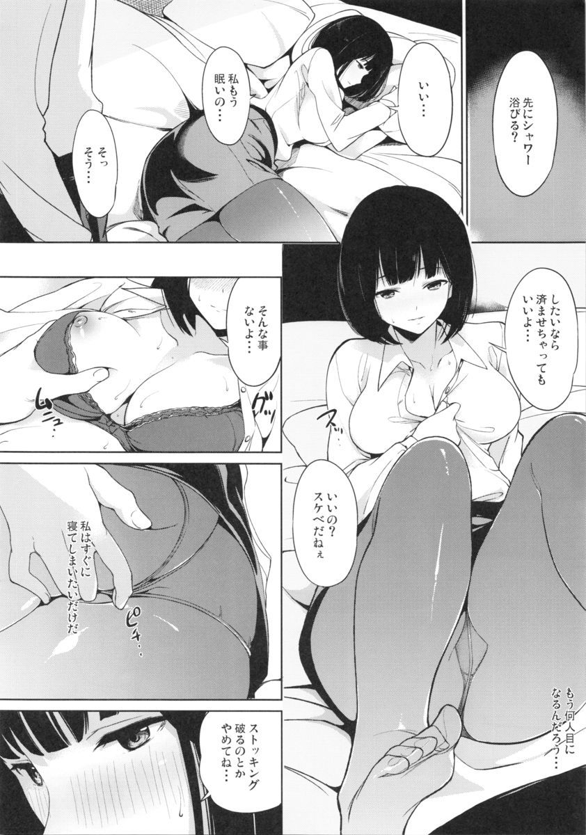 (COMITIA112) [Watanuki Shinguten (Watanuki Ron)] Shimauma Narcolepsy page 7 full