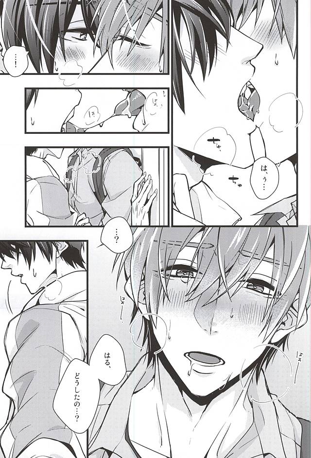 (C88) [Birman (Pirupa)] Slow Dance (Free!) page 6 full