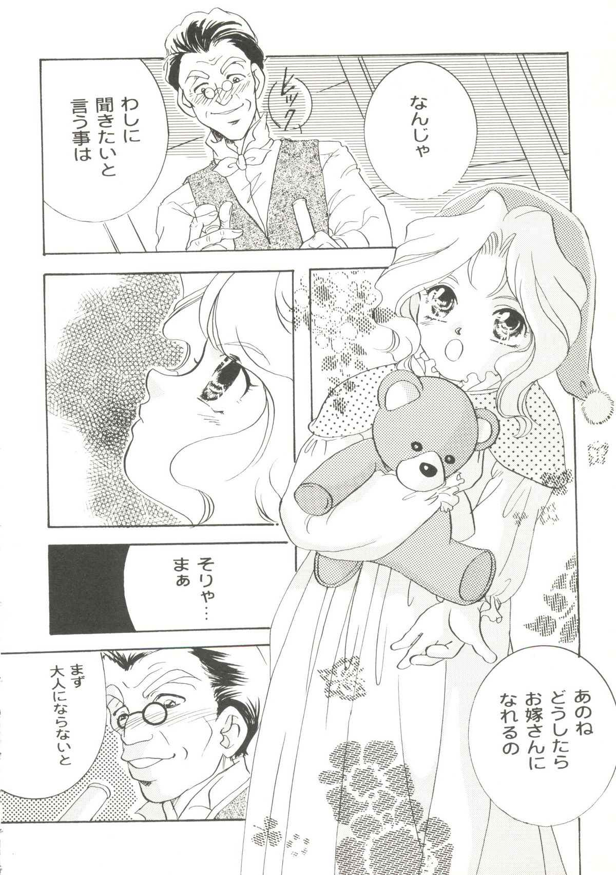 [doujinshi anthology] Game Miki 9 (Sakura Wars and others) page 35 full