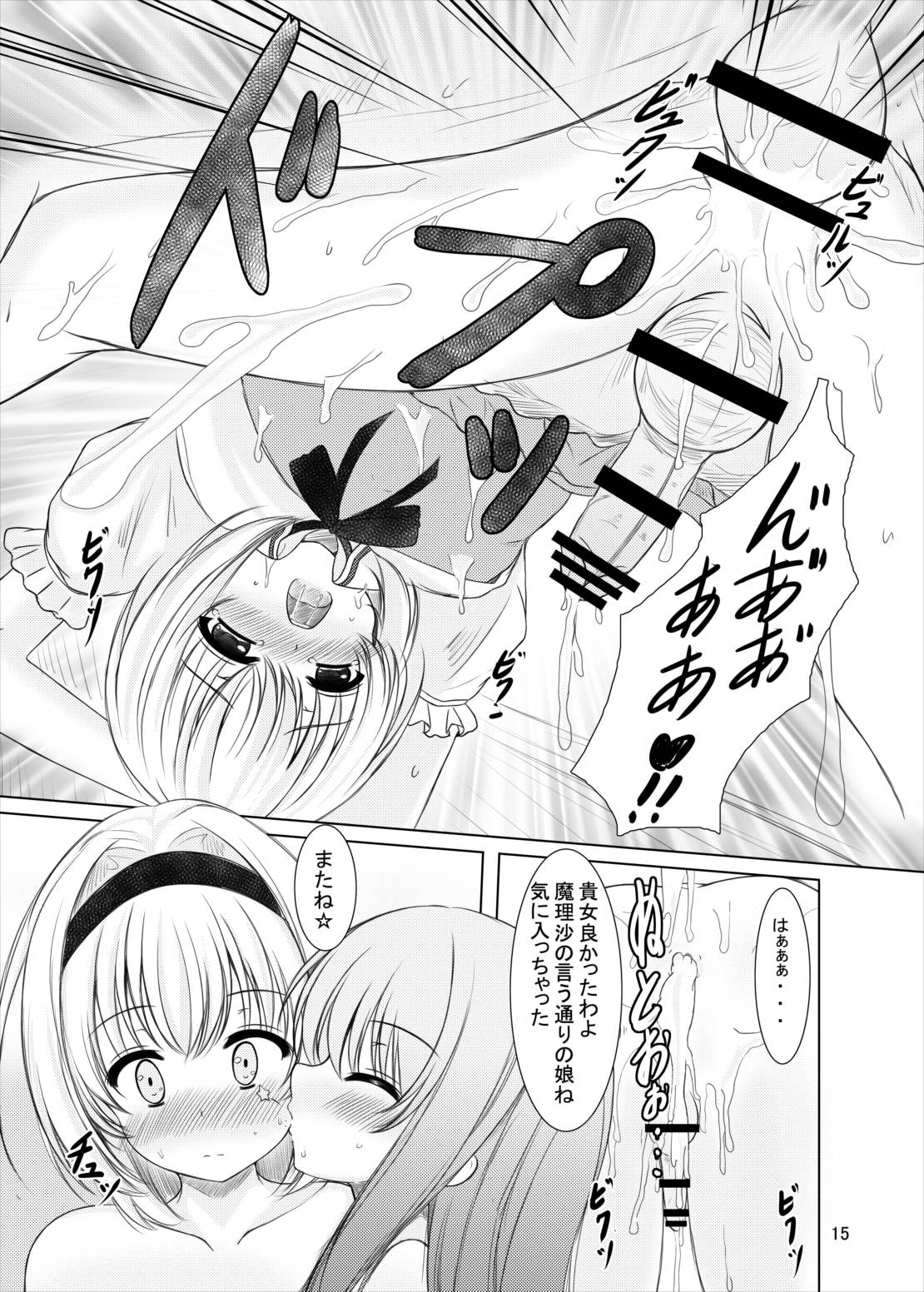 [Aki no Yonaga ni Yoiyami ni (Nagatsuki Rio)] Manupilate puppet (Touhou Project) [Digital] page 14 full