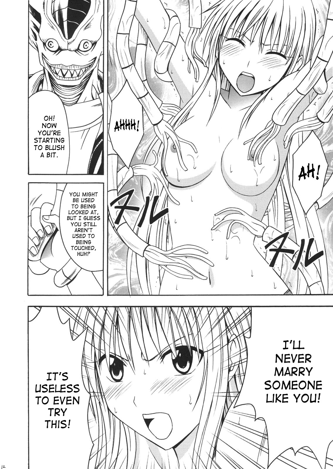 [Crimson Comics] SELFISH (To Love Ru) [ENG] page 11 full