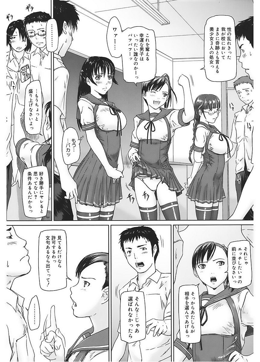 [Anthology] Core Colle Vol. 5 Rankou Hen [Digital] page 12 full