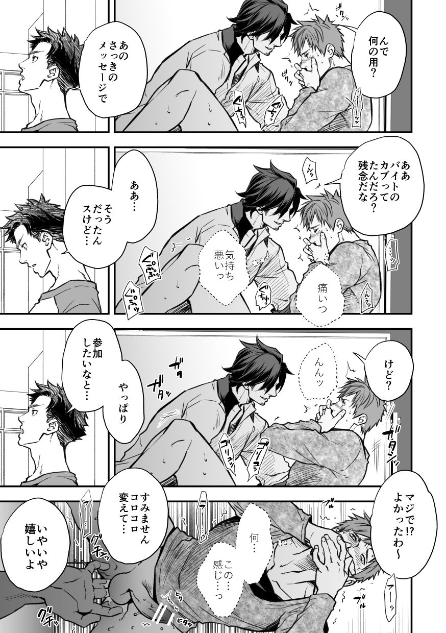 [Unknown (UNKNOWN)] Senpai, to. page 37 full