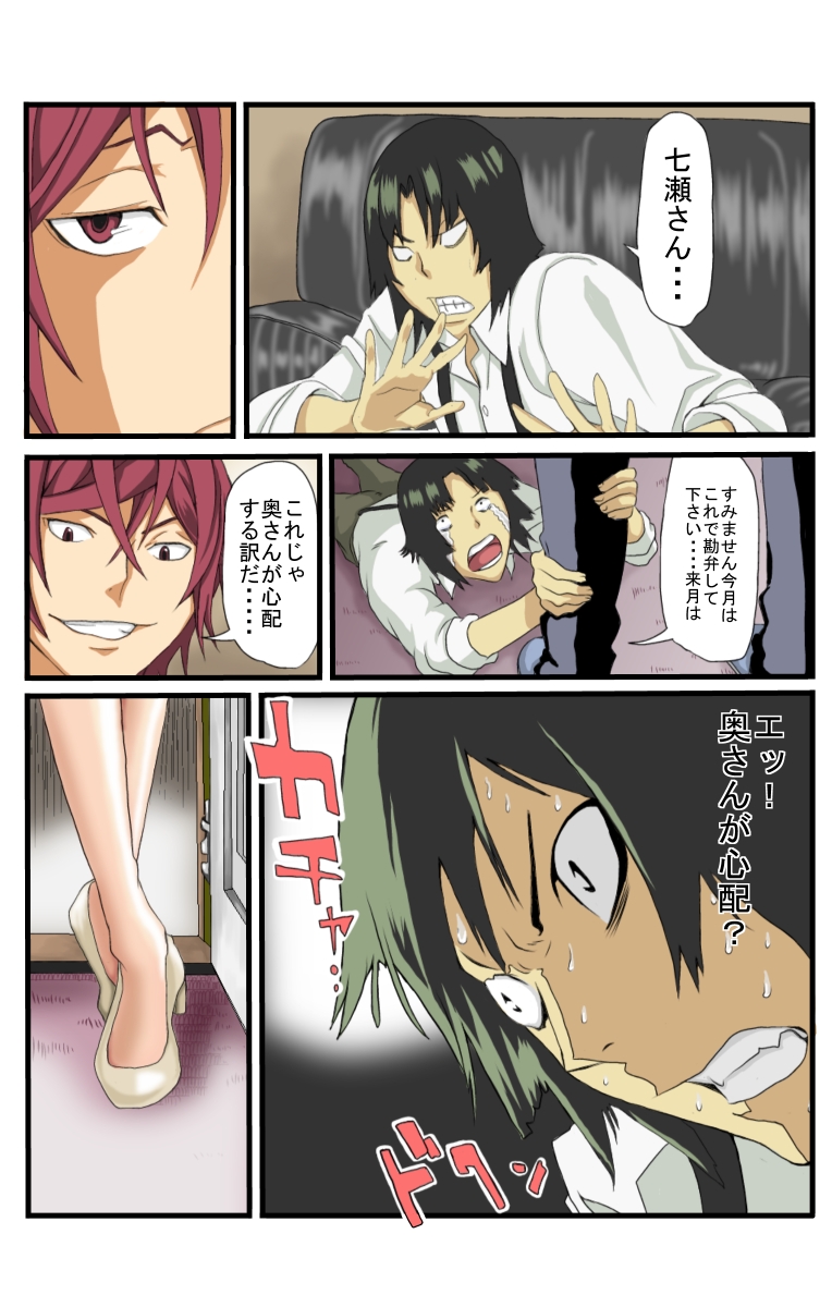 [Keito] Neto Fuuzoku (Bakuman.) [Digital] page 4 full