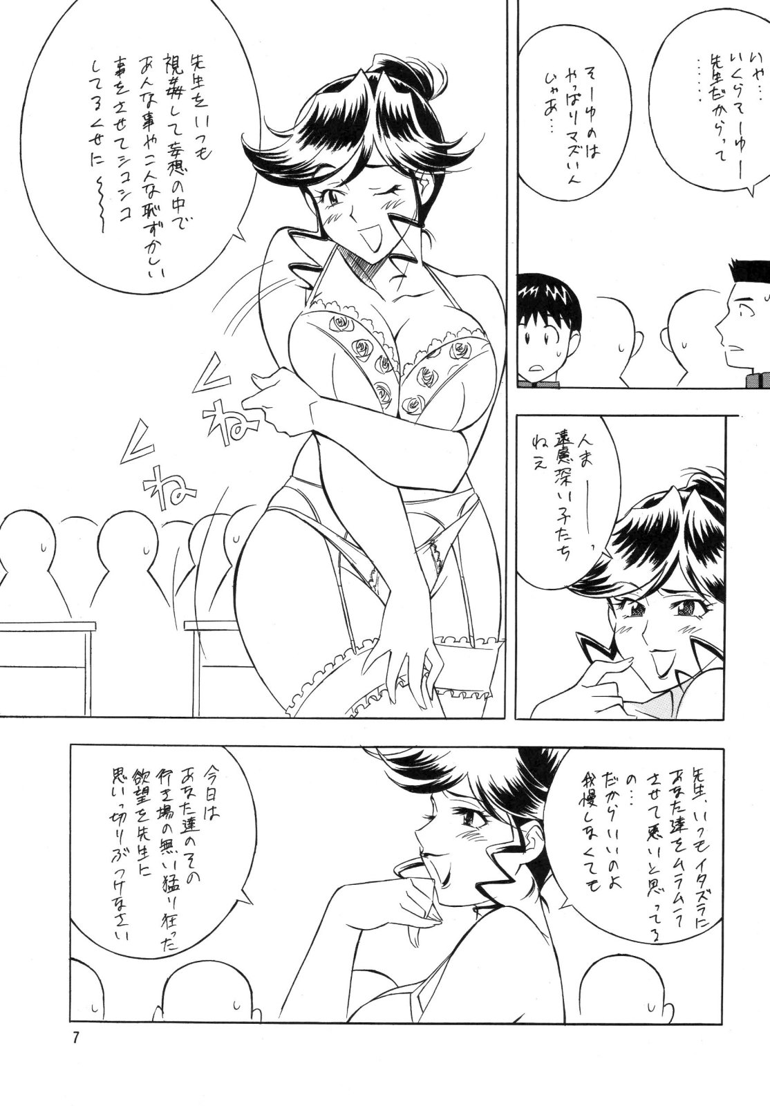 (C67) [ALPS, Okachimentaiko, Rippadou (H-H)] H.H Soushuuhen 4 (Various) page 7 full