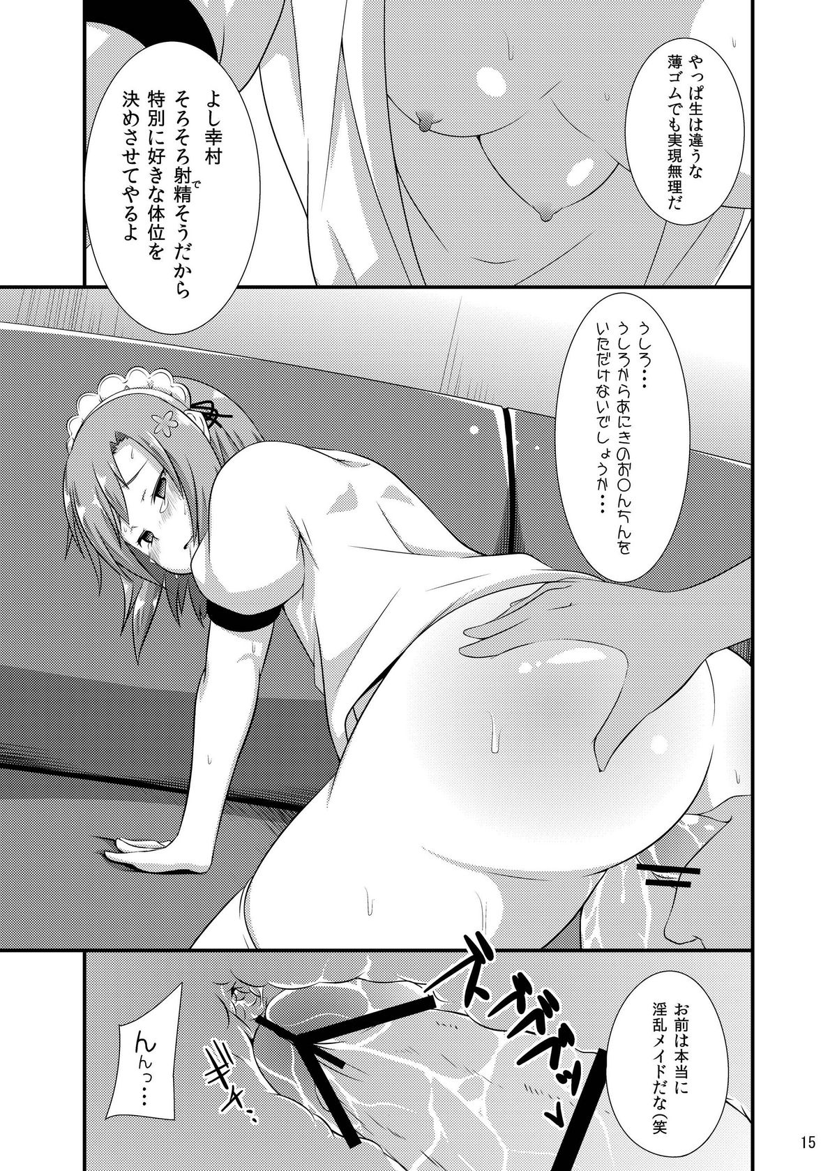 (C81) [Neko no Shoushuugen (Minami Kunimusu)] Boku wa Seiyoku ga Sukunai (Uso) (Boku wa Tomodachi ga Sukunai) page 14 full