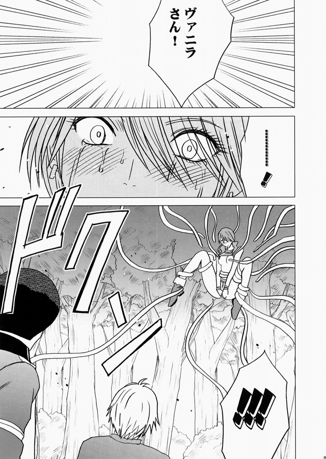 [Crimson Comics (Carmine)] Watashi wa mou Nigerrarenai (Final Fantasy XIII) page 42 full