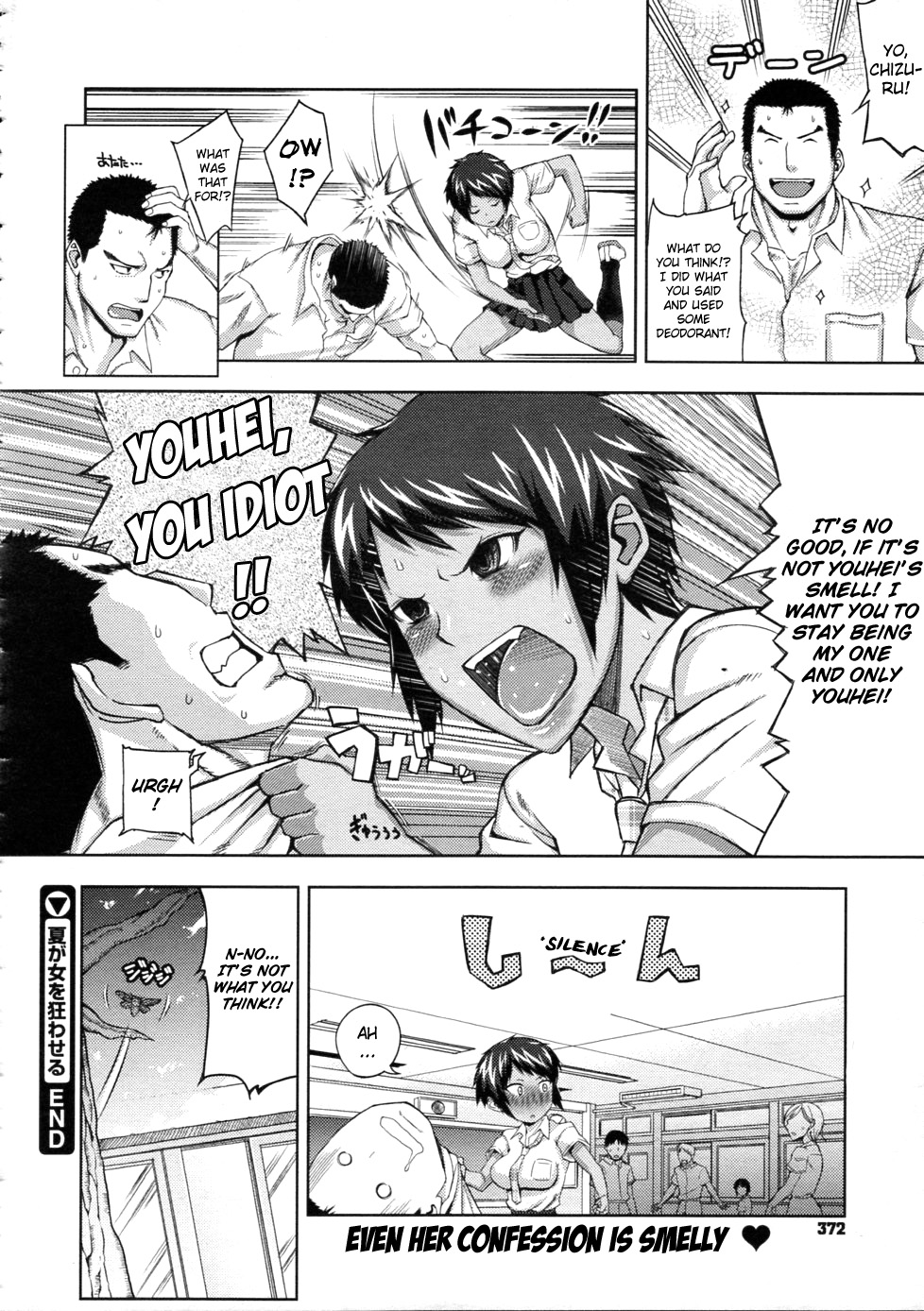 [Uruujima Call] Natsu ga Onna o Kuruwaseru | Summer Drives the Girl Mad! (COMIC Megastore 2011-12) [English] [LWB + FUKE] page 22 full