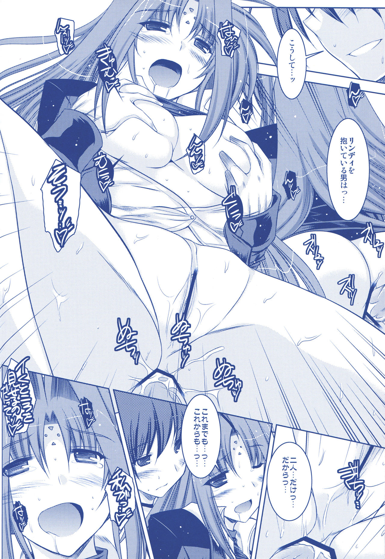 (C74) [ELHEART'S (Ibuki Pon)] ANOTHER FRONTIER 02 Magical Girl Lyrical Lindy-san #03 (Magical Girl Lyrical Nanoha StrikerS) page 33 full