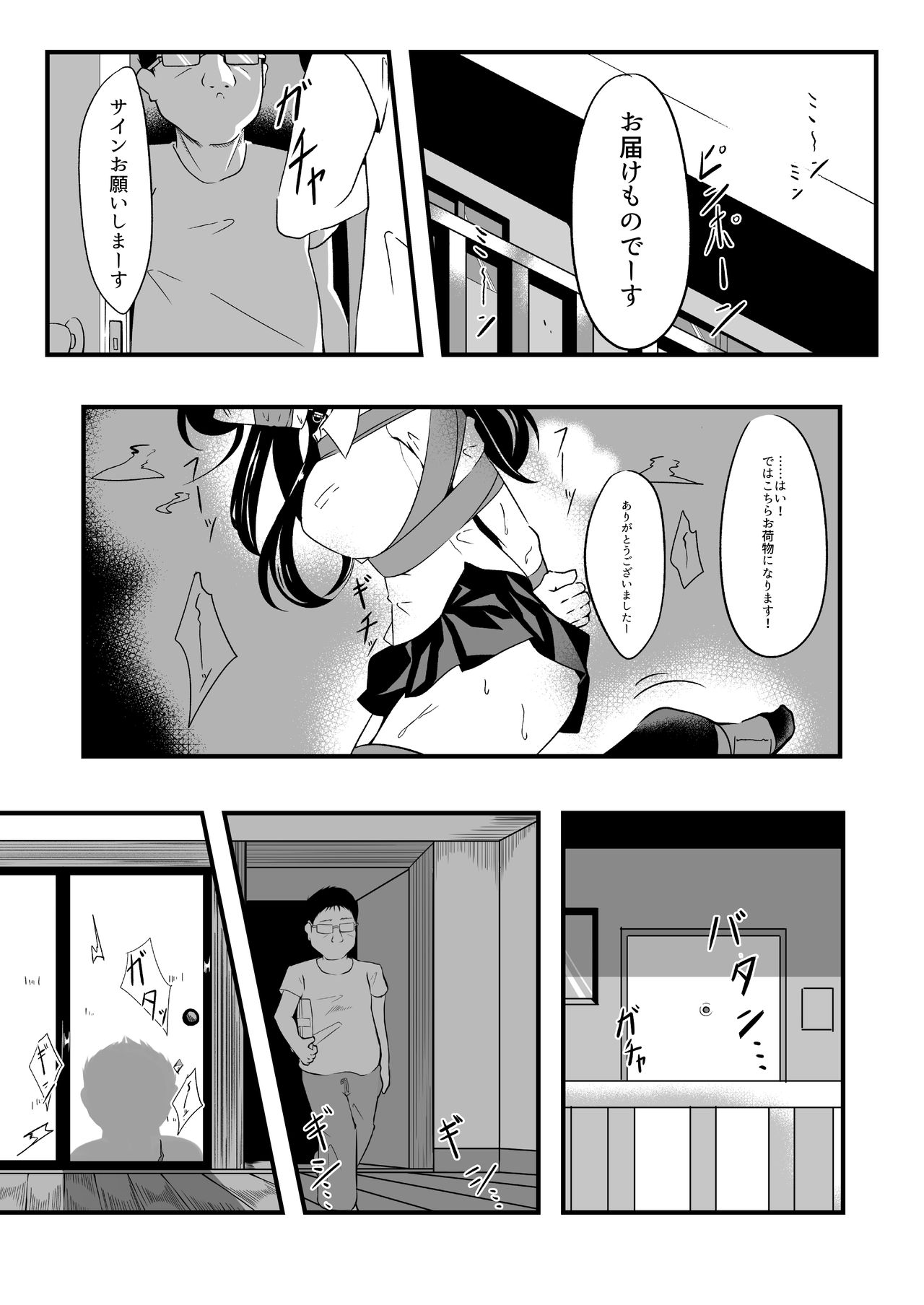 [Kanie-don (Kanie)] Seido Gokko 2 [Digital] page 2 full