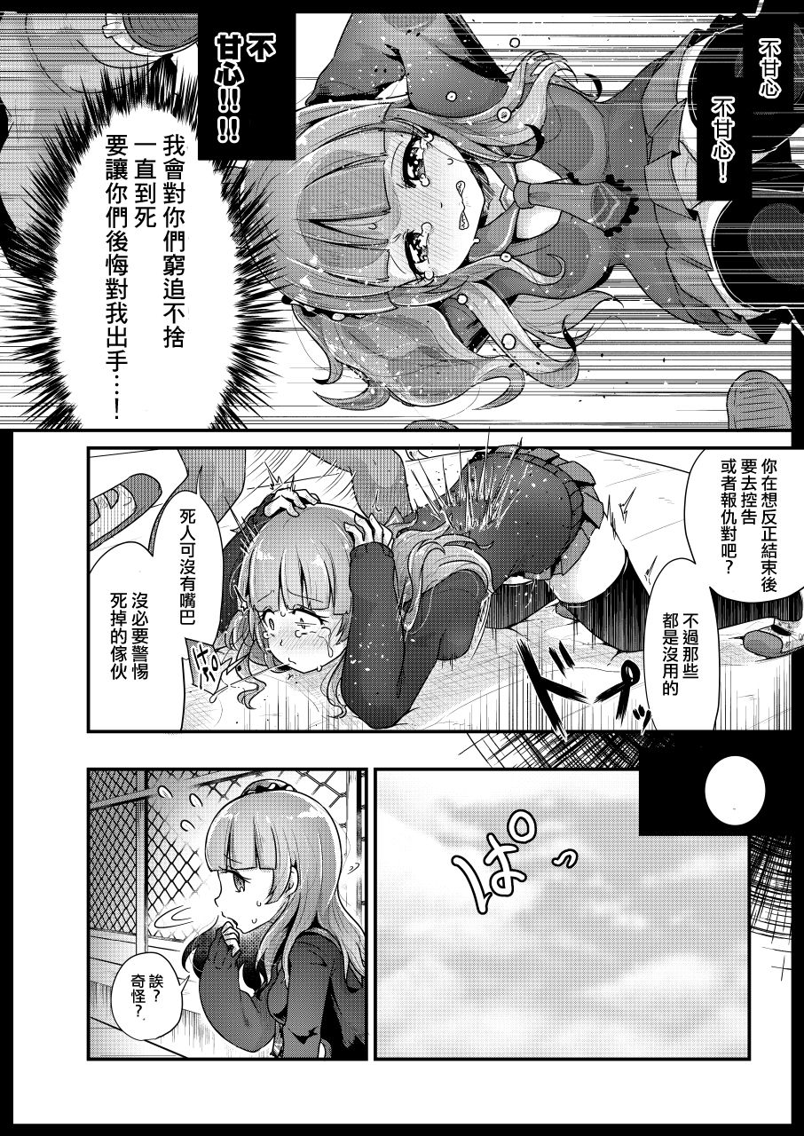 [Dennou Chocolate (AwA)] VR Ijime + VR Ijime Revenge (Ijimekko Ryona Goudou) [Chinese] [沒有漢化] [Digital] page 12 full