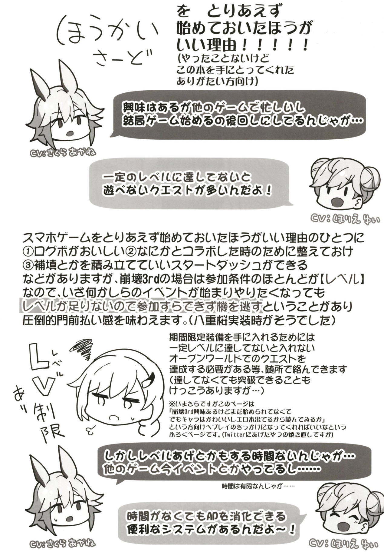 (SC2018 Spring) [Atelier Stars (Various)] Kanchou no Mei ni Shitagaou (Houkai Impact 3) page 20 full