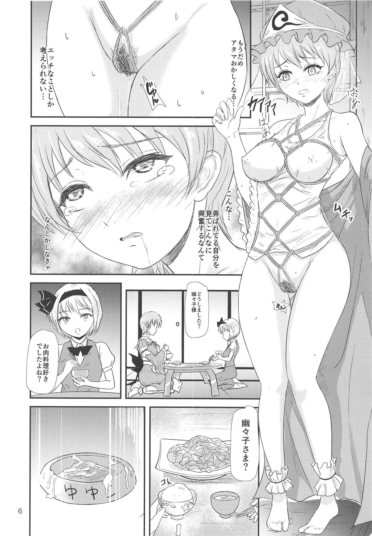 (C95) [Ginchaya (Gincha)] Tanpatsu no Saigyouji Yuyuko (Touhou Project) page 7 full