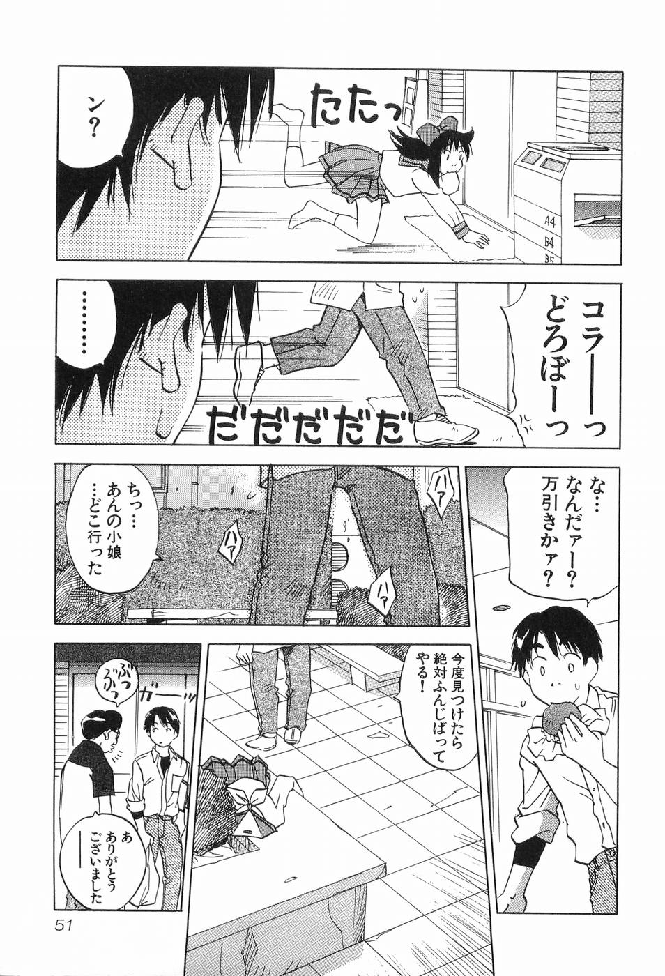 [Iogi Juichi] Magetsukankitan Vol 03 page 54 full