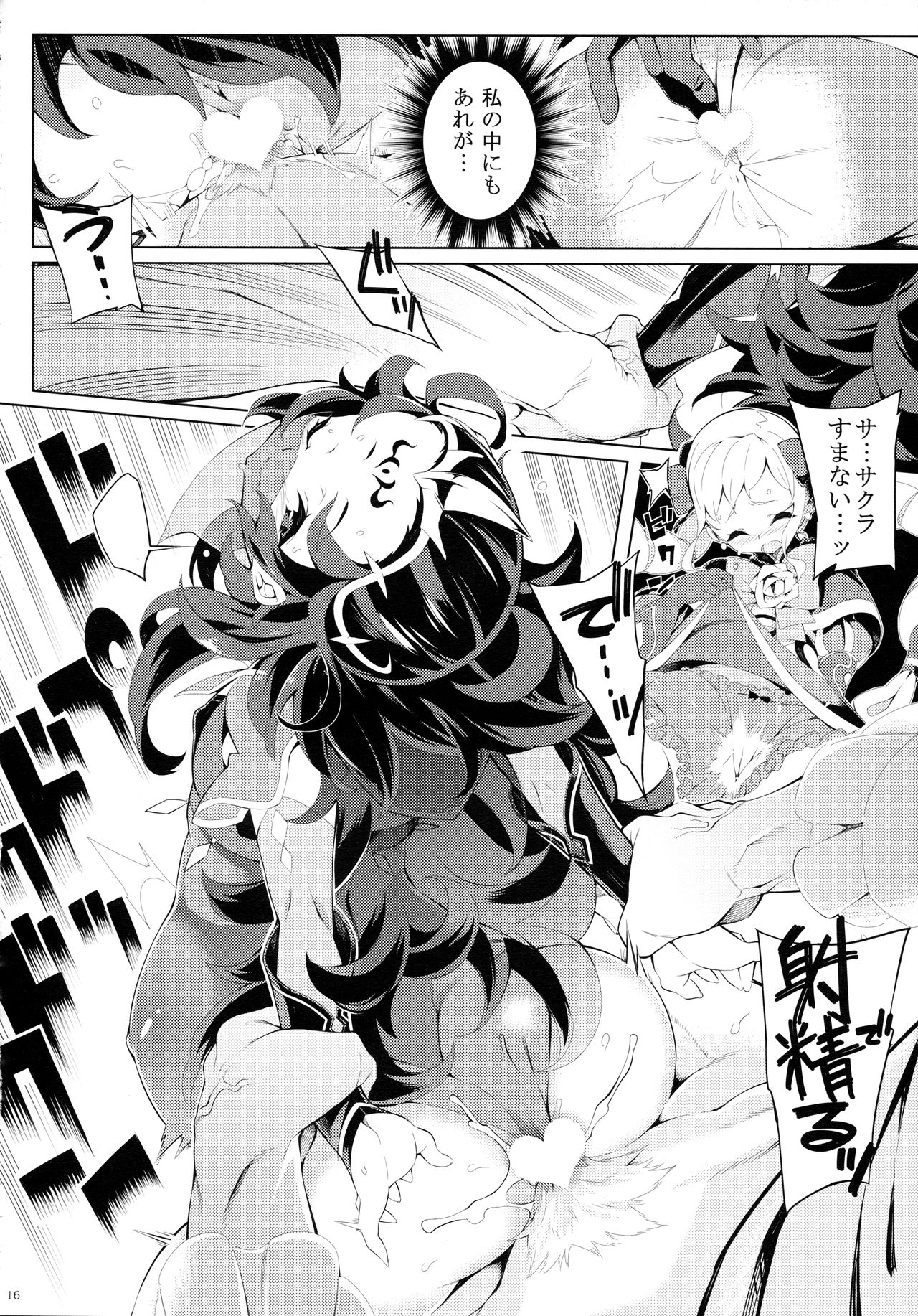 (C91) [PilotStar (Iso Nogi)] Shiendo if (Fire Emblem if) page 15 full