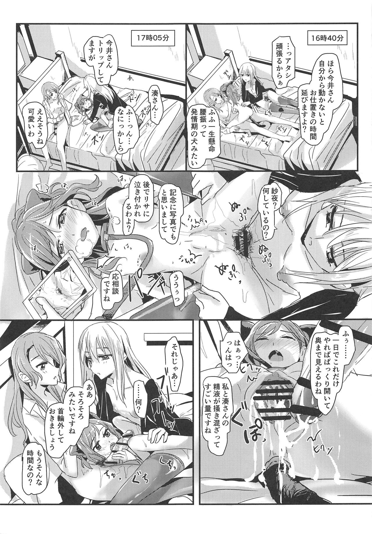 (BanG Dreamer's Party! 6th STAGE) [Keruto (Hareta)] Bestrafung (BanG Dream!) page 18 full
