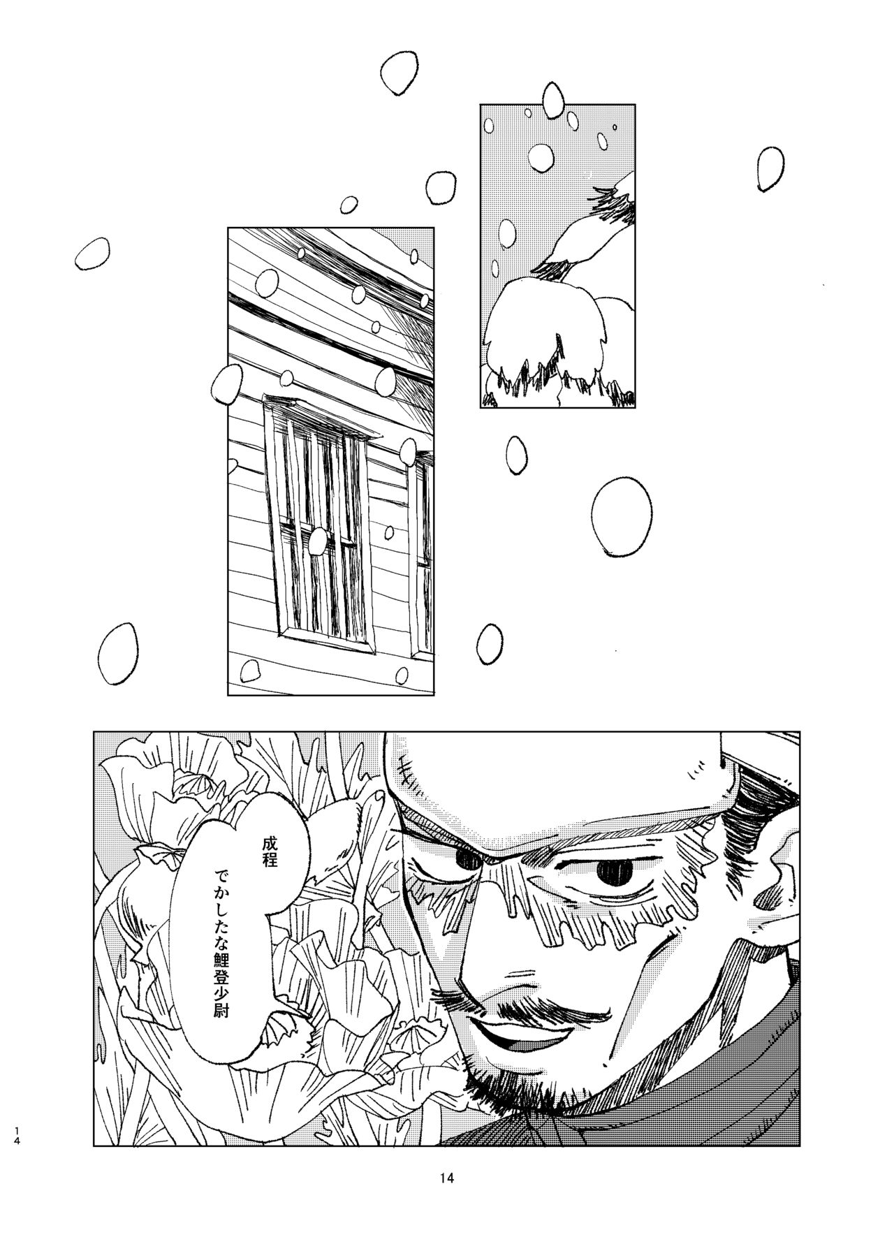 [Hibunka Houchou (RICE)] Aru Seinen Shoukou no Gekijou (Golden Kamuy) [Digital] page 13 full