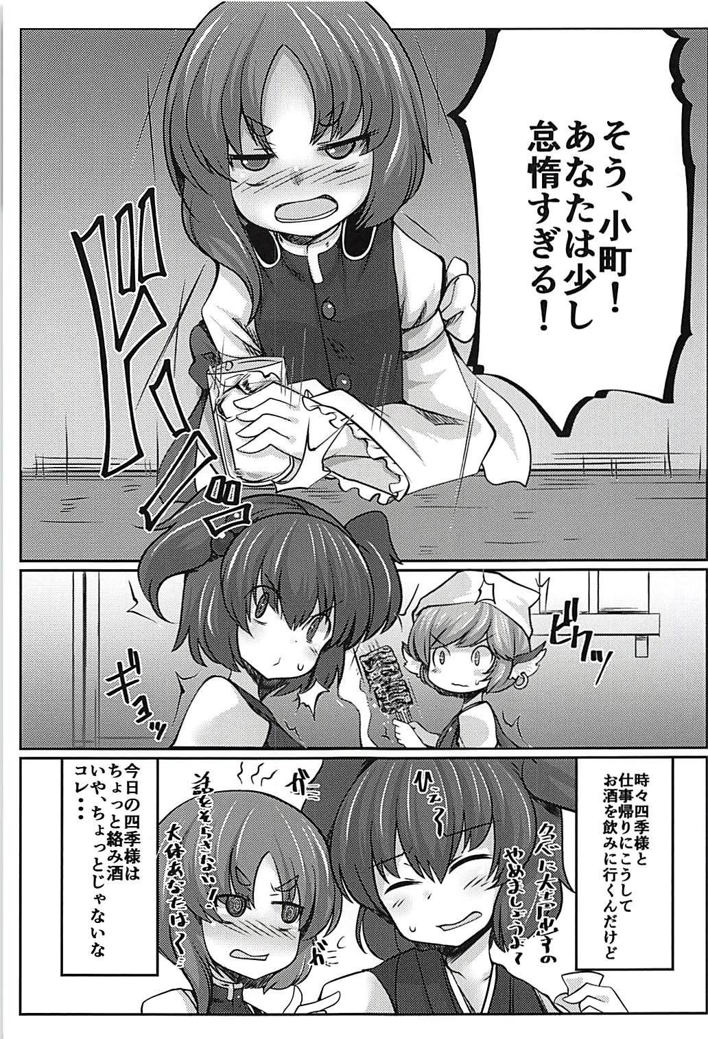 (C94) [Dokupan Koubou (Doku Corne)] Joushi no Neru Aida ni... (Touhou Project) page 2 full