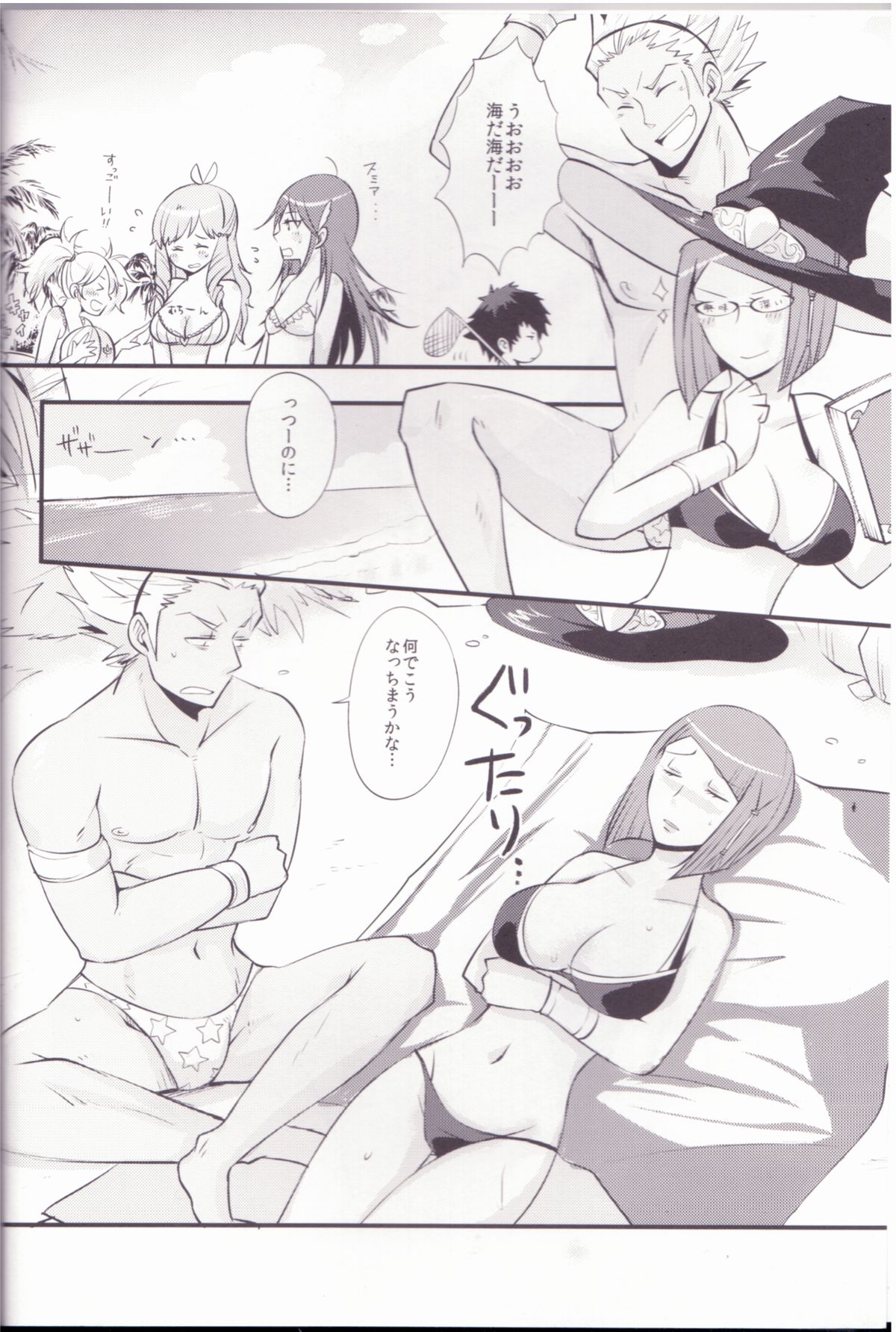 (ComiComi17) [Plott (Ryuuna)] Play@Resort (Fire Emblem Awakening) page 3 full