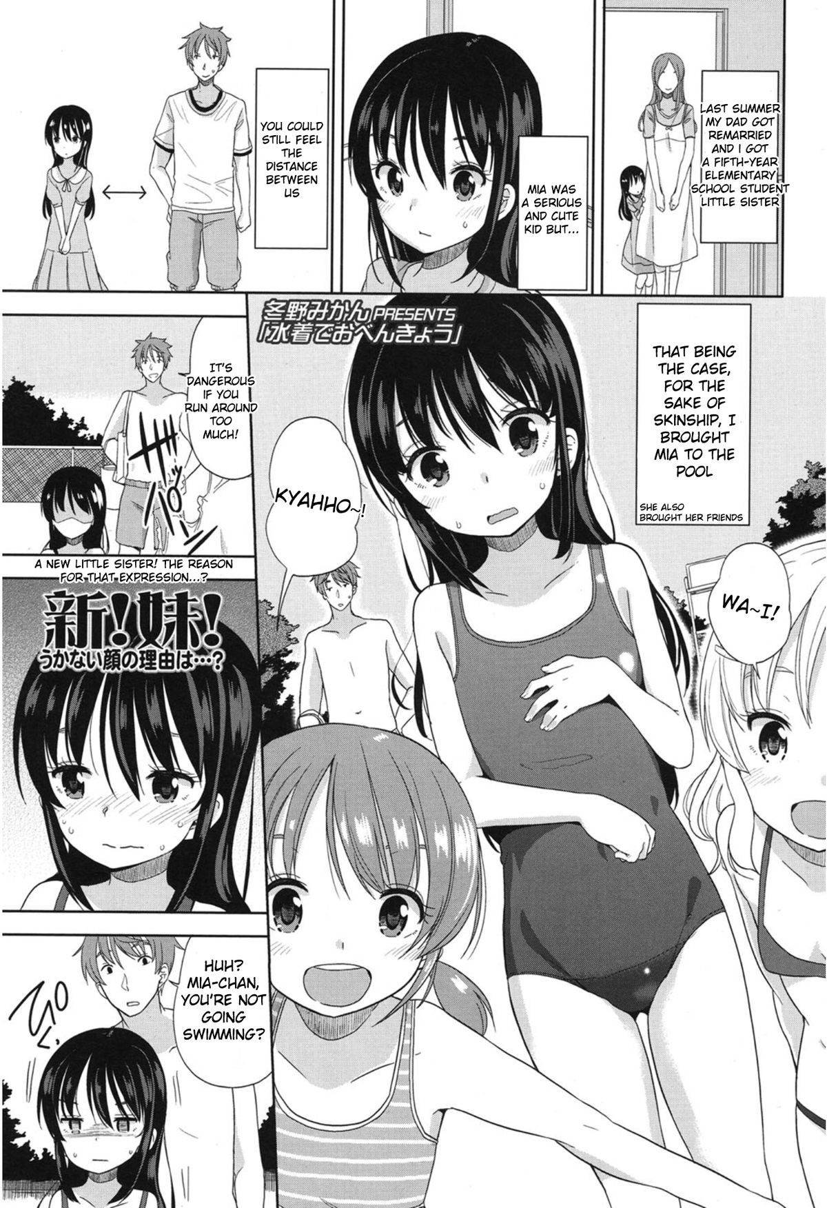 [Fuyuno Mikan] Mizugi de Obenkyou | Swimsuit Study! (COMIC LO 2015-01) [English] {Yuzuru Katsuragi} page 1 full