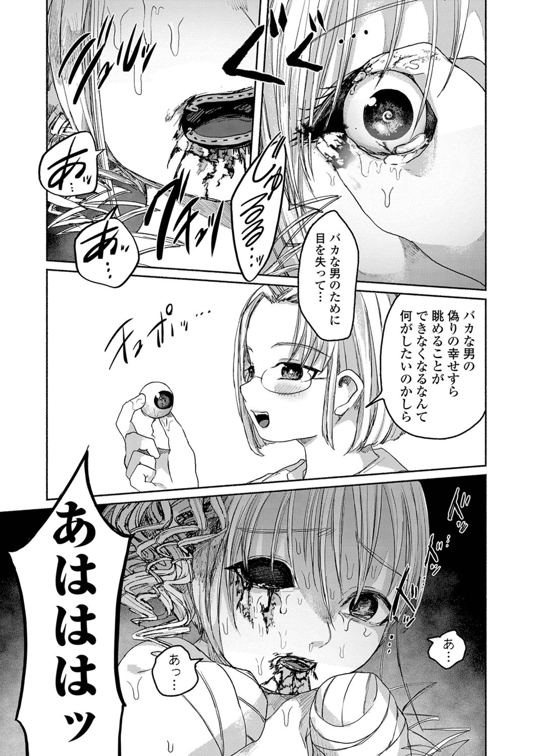 [Anthology] Ryona King Vol. 2 [Digital] page 61 full