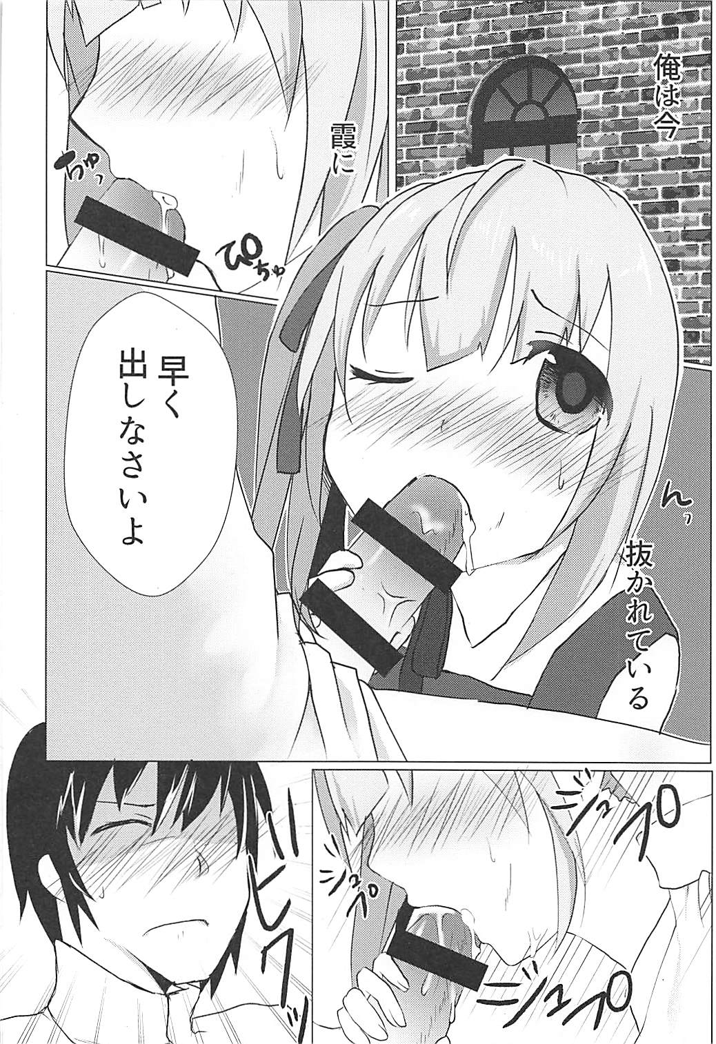 (C93) [Chocolate Lily (Aimy*)] Hishokan Kasumi no Himitsu no Oshigoto (Kantai Collection -KanColle) page 3 full