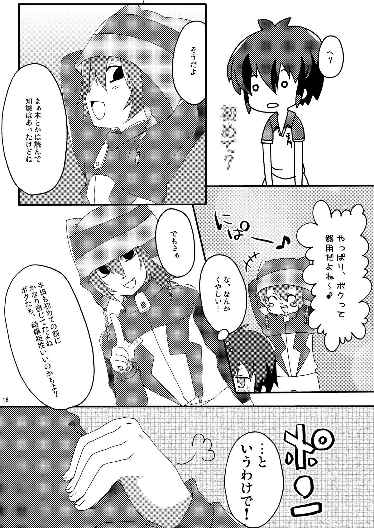 [Mitsuya Yoguru (Futaba841)] Seishun Chuutohanpa (Inazuma Eleven) page 18 full