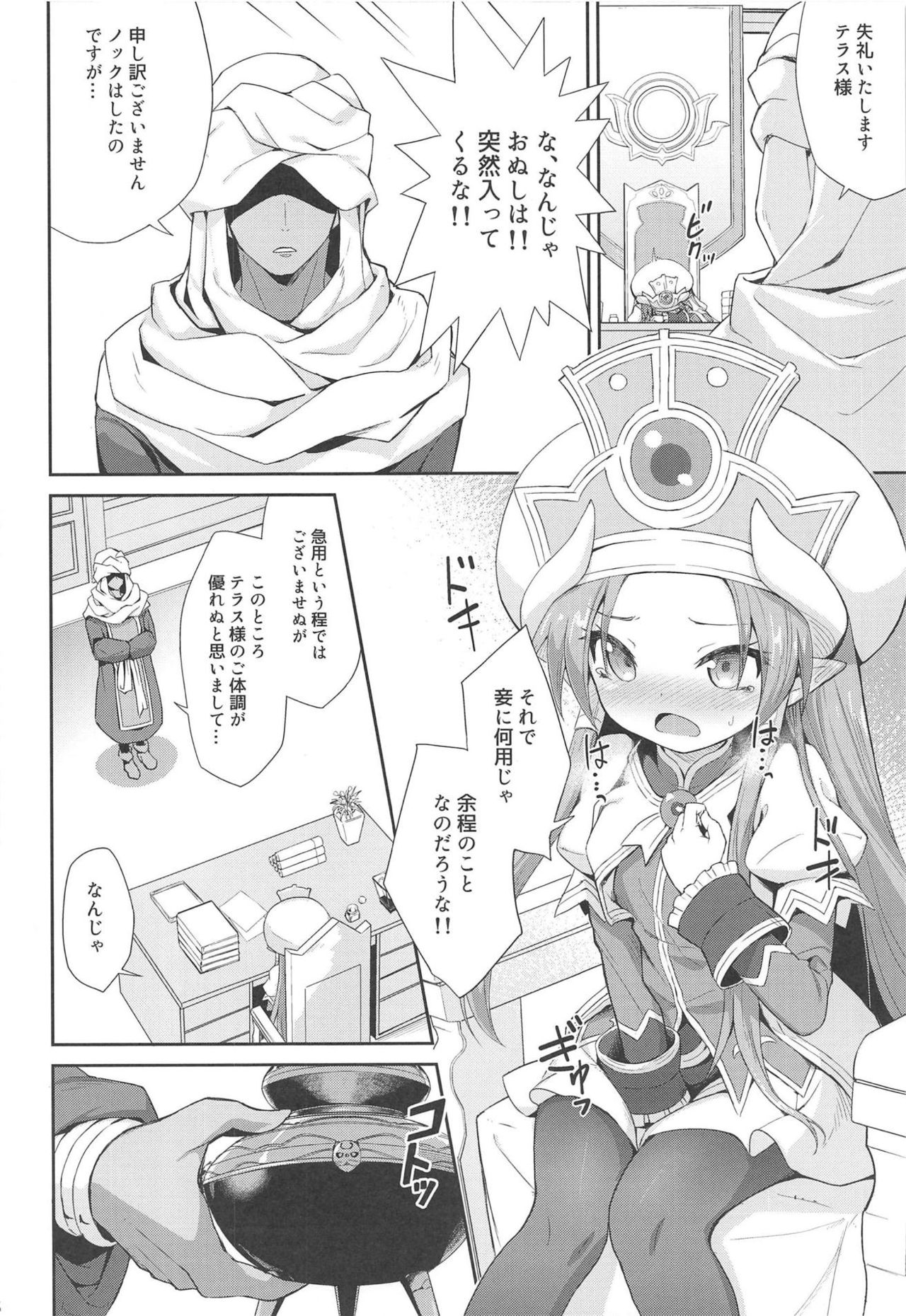 (C93) [Kanariya Bai Kanariya (Maya Gorou)] Terasu ga Arekore Sareru no o Nagameru Hon. (Shinrabansho) page 6 full