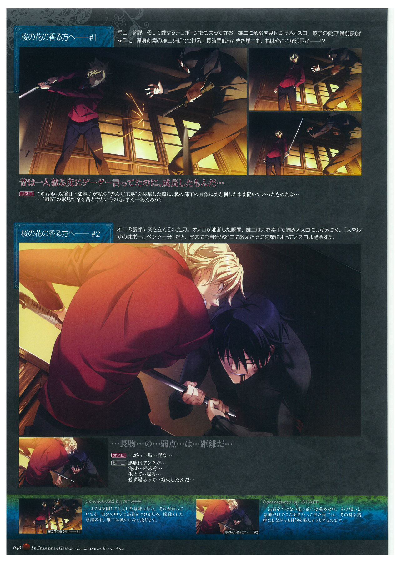 Grisaia no Rakuen Visual Fanbook page 52 full