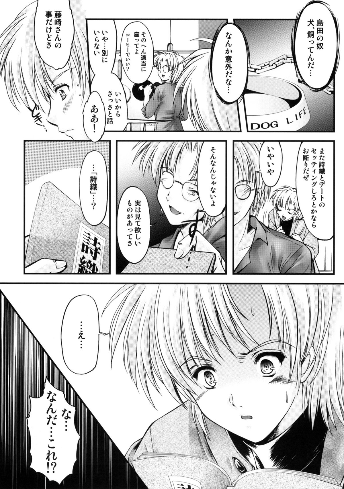 (C76) [HIGH RISK REVOLUTION (Aizawa Hiroshi)] Shiori Vol. 16 - Happy Merry Christmas (Tokimeki Memorial) page 18 full