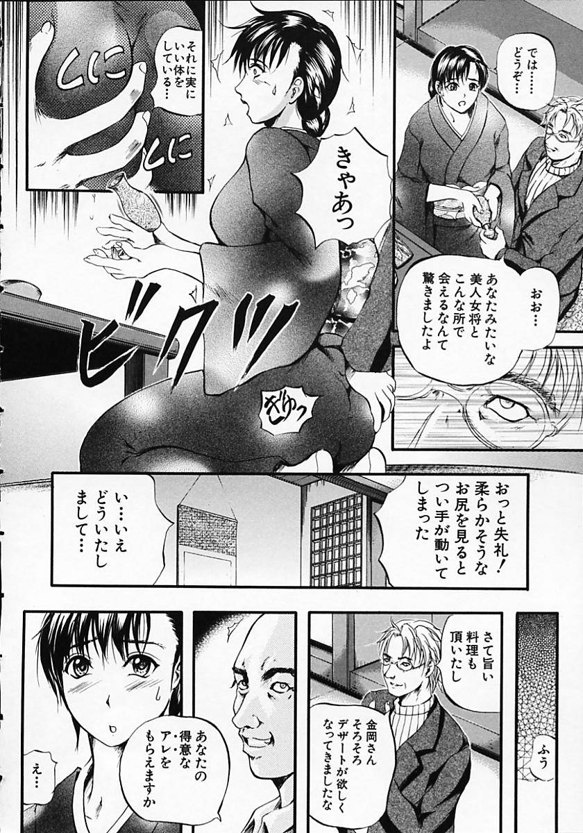 [Izumi Kyouta] SAKURA page 52 full