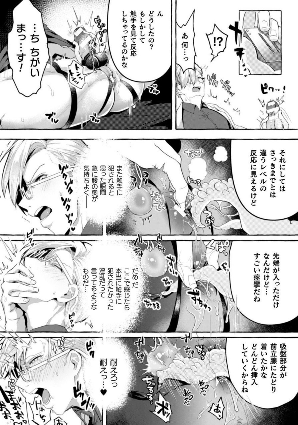 [Buranran] Ishiki Takai-kei Insei Shokushu Shidou Ochiyuku Pride. Vol. 2 page 17 full