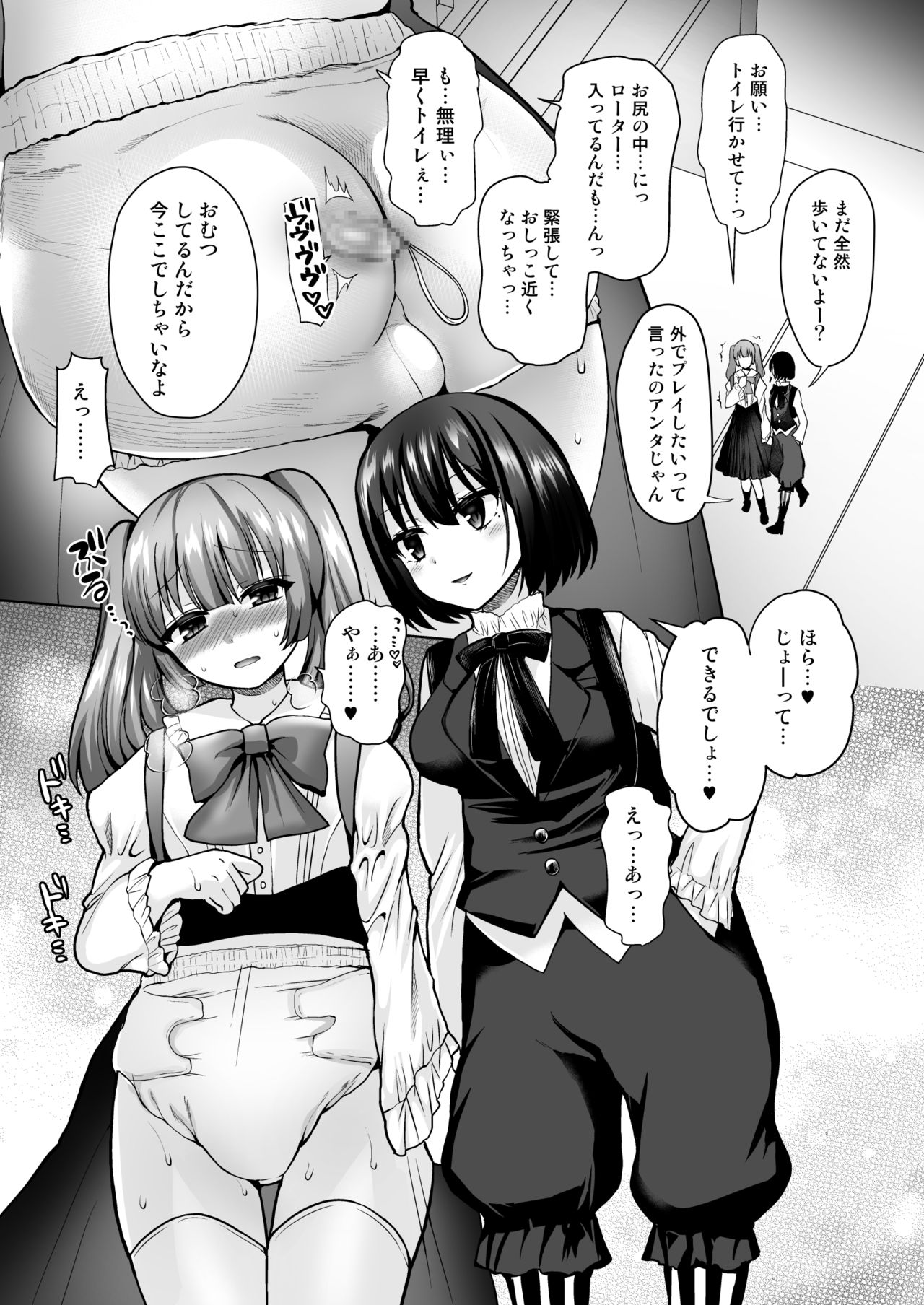 [Oshiruko Kan (Piririnegi)] Futanarikko to Shounen - Rubber & Josou Ecchi Hen [Digital] page 9 full