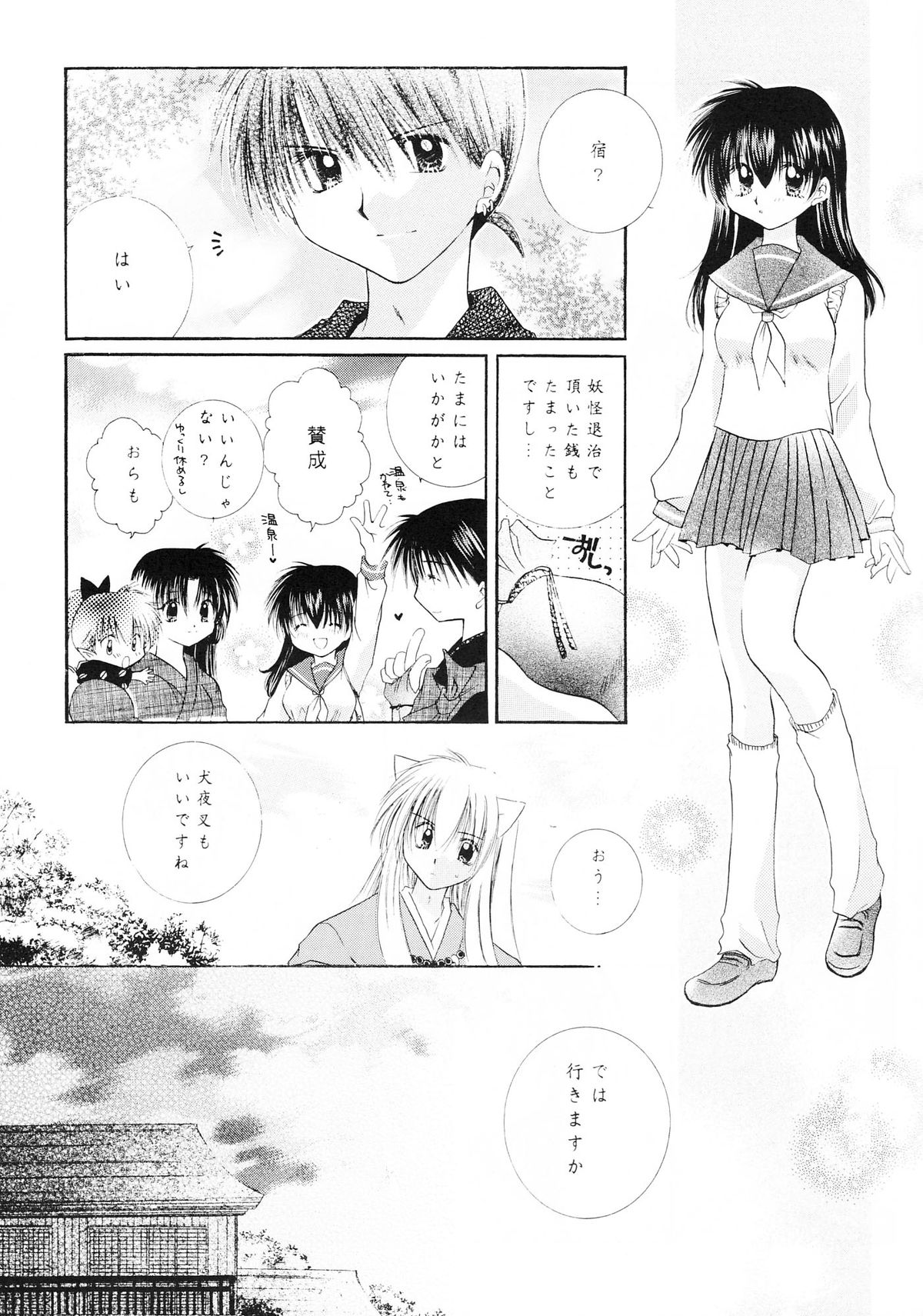 (C62) [Sakurakan (Seriou Sakura)] sweet sweet star sugars (Inuyasha) page 8 full