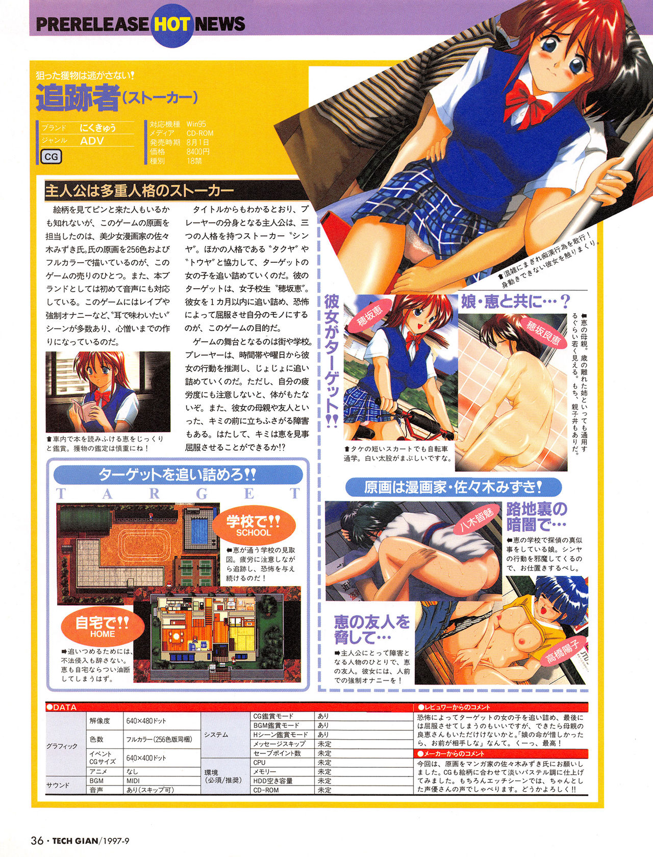 Tech Gian Issue 11 (September 1997) page 35 full