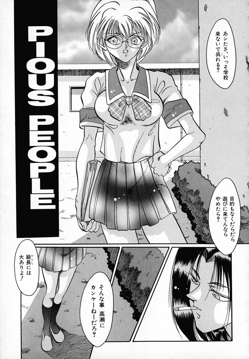 [Nachi] Shohousen X page 56 full