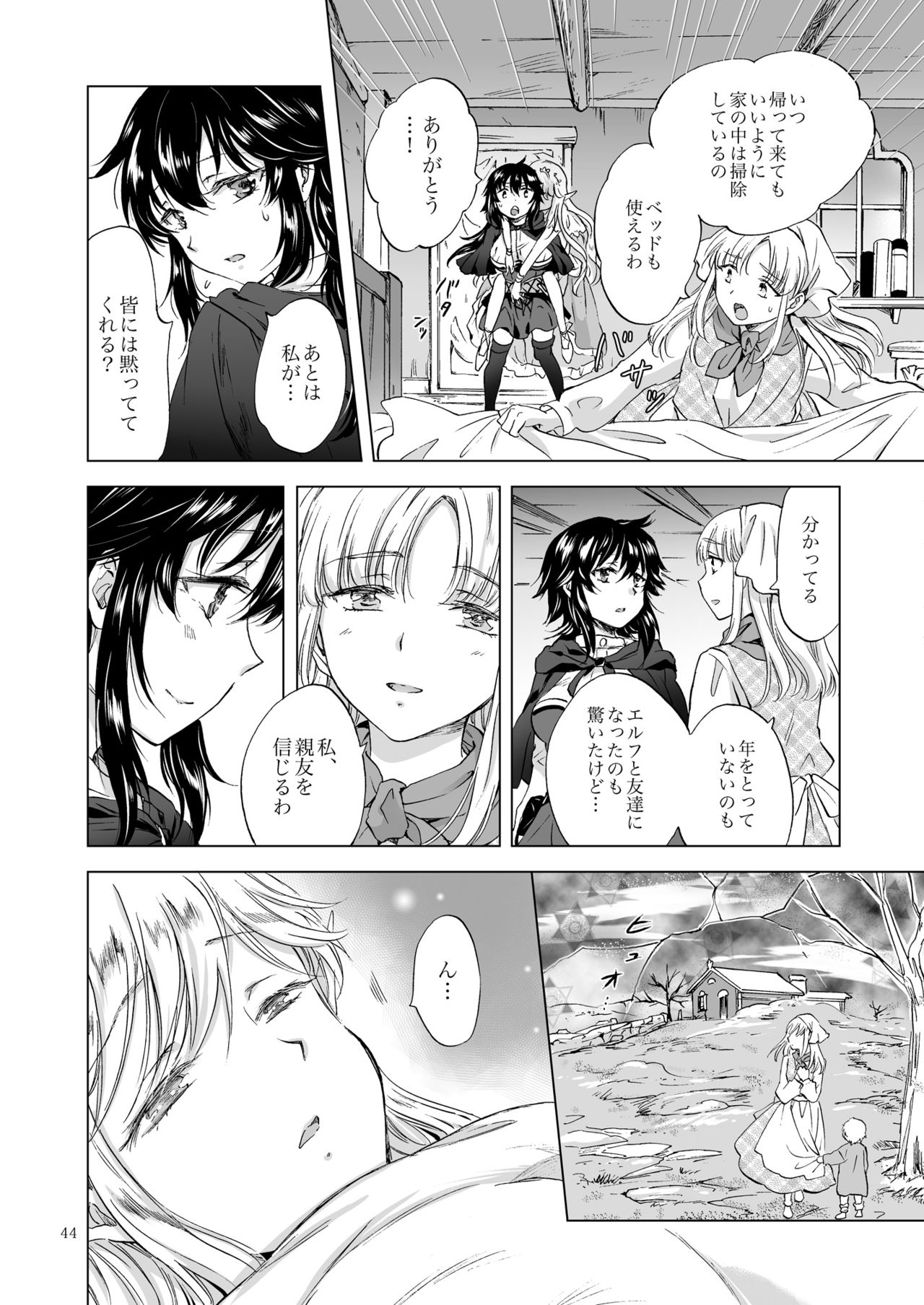 [peachpulsar (Mira)] Seinaru Chichi no Elf Hime [Digital] page 44 full