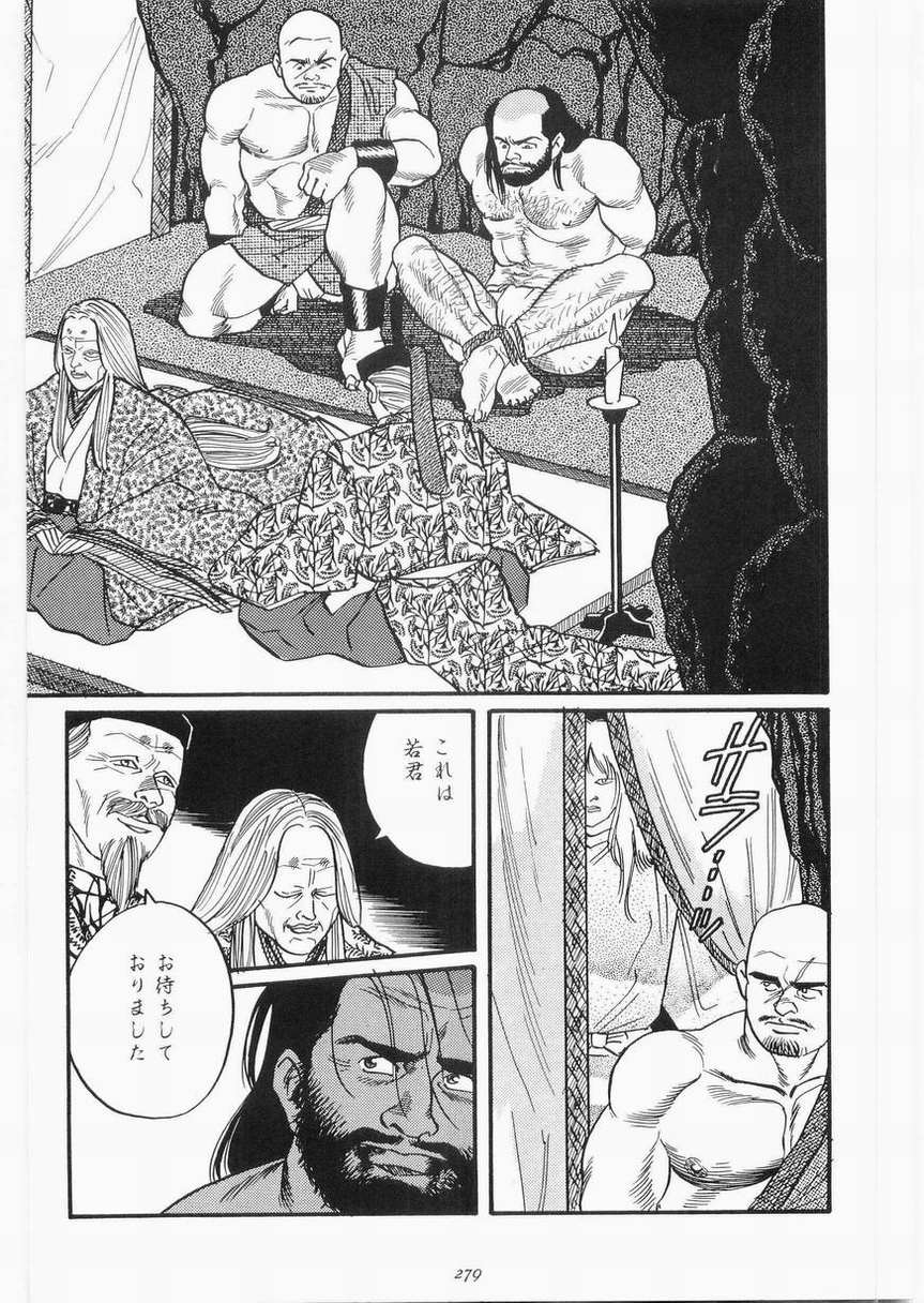 [田亀源五郎] 白峯異聞 page 9 full