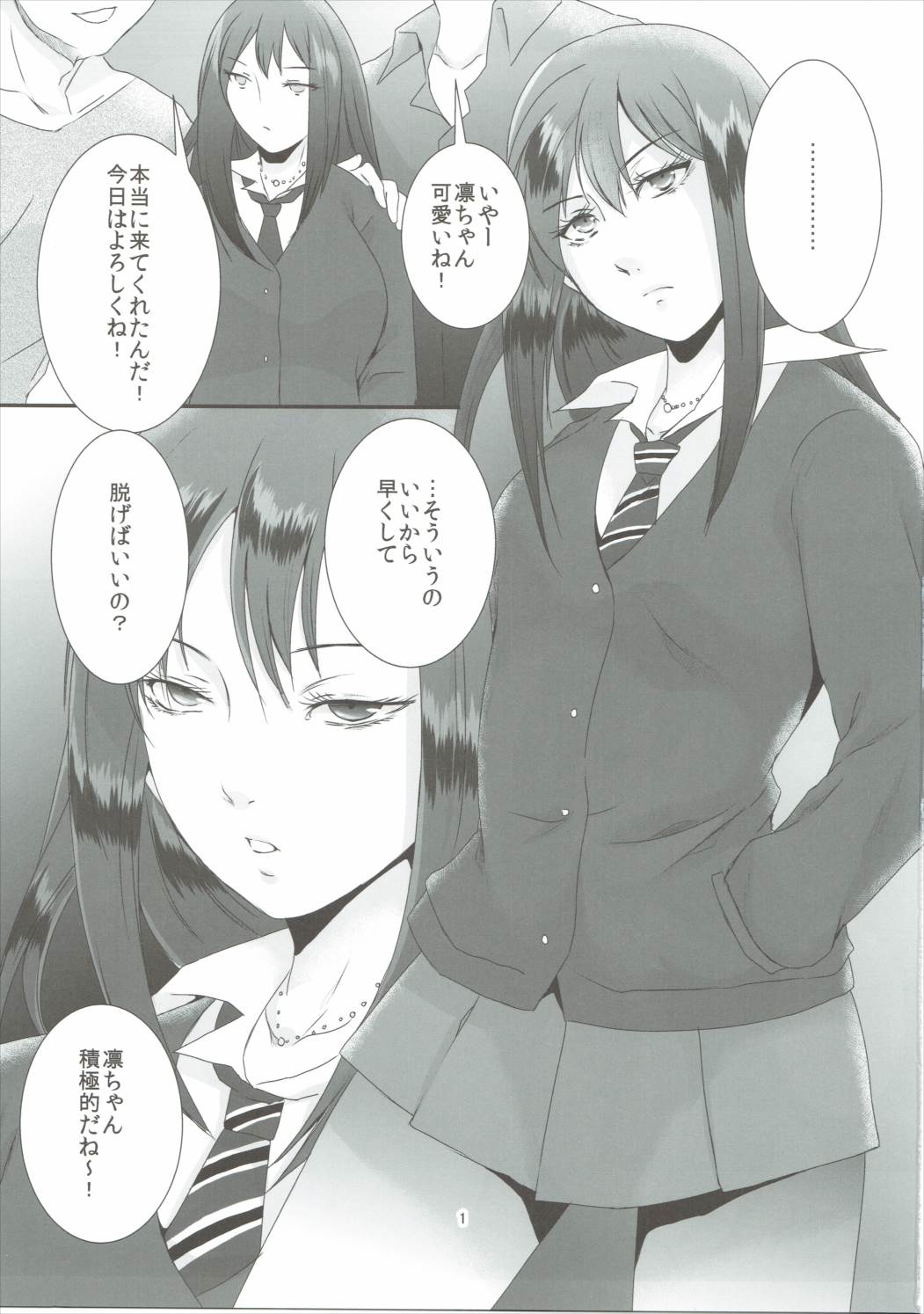 [loiter (Eguchi Chibi)] Rin Kan (THE IDOLM@STER CINDERELLA GIRLS) page 2 full