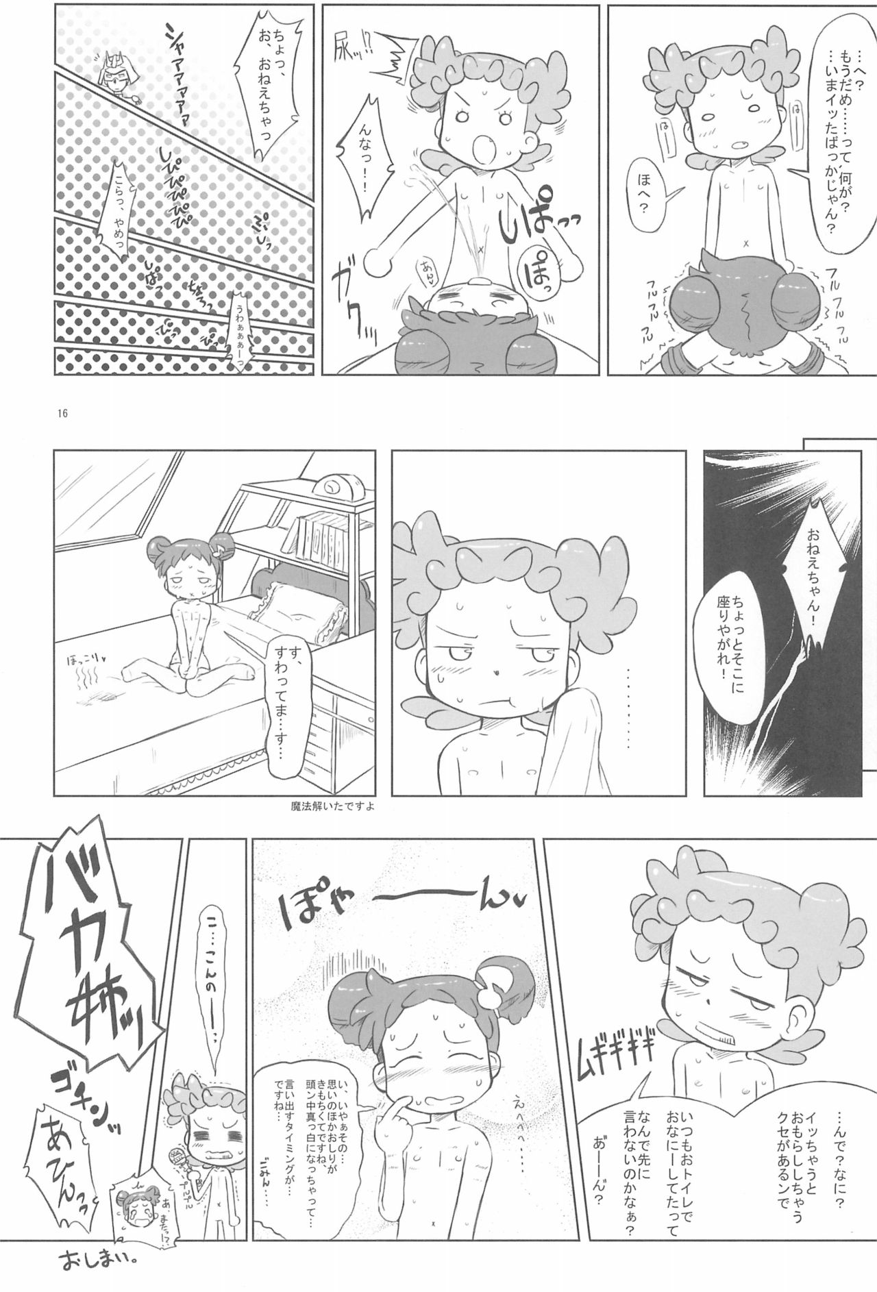 (Puniket 11) [Kanmidokoro USB (Furiri)] Hornisse (Ojamajo Doremi) page 16 full