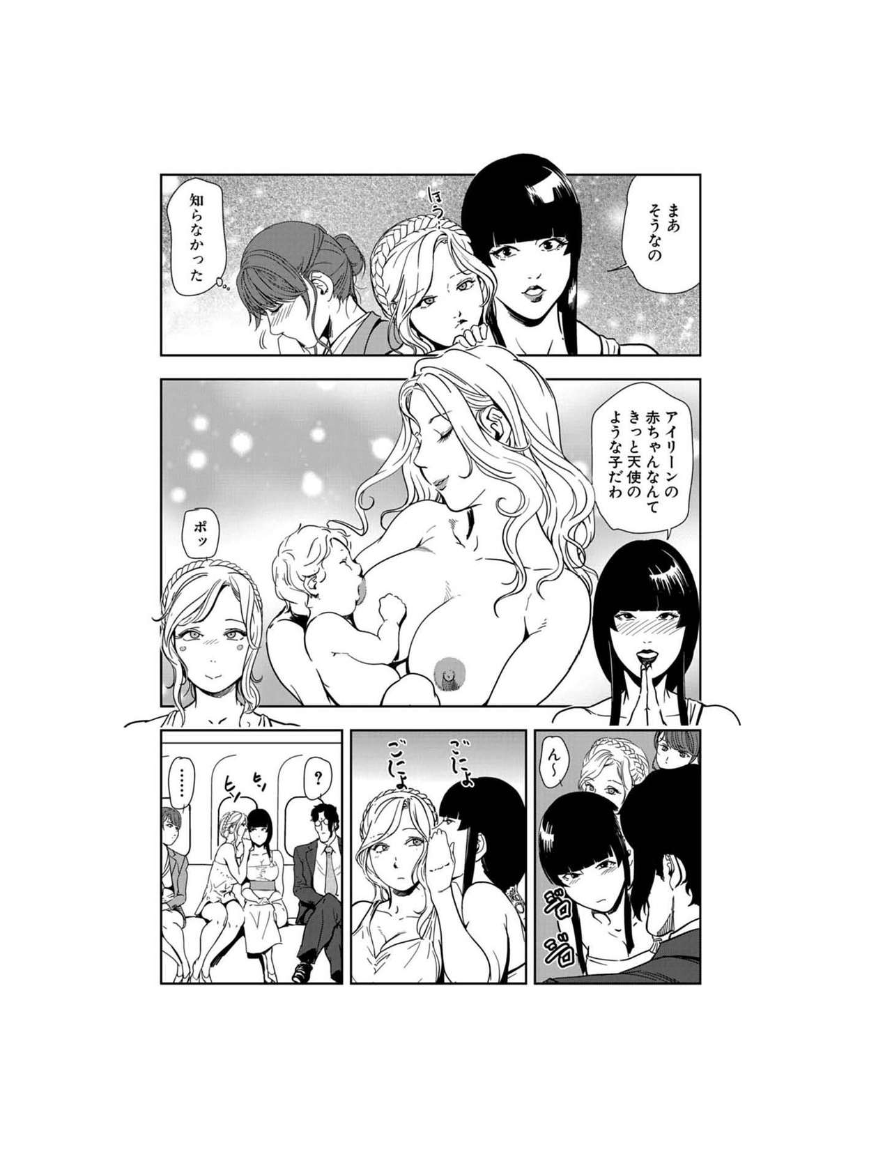 [Misaki Yukihiro] Nikuhisyo Yukiko 23 page 33 full