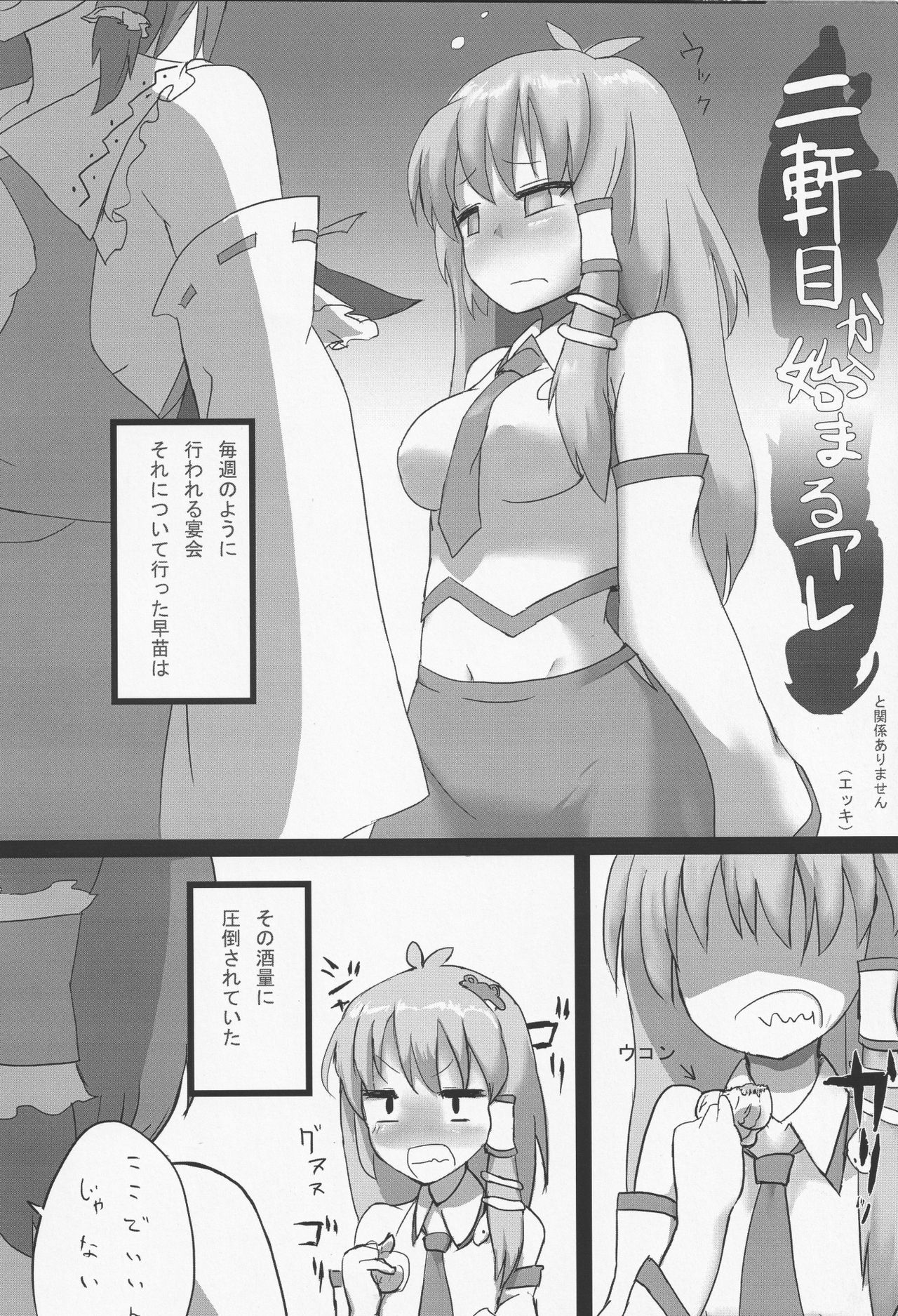 (Reitaisai 10) [Mugicha. (hans, Ekki)] Onkuchi Fuujinroku (Touhou Project) page 15 full