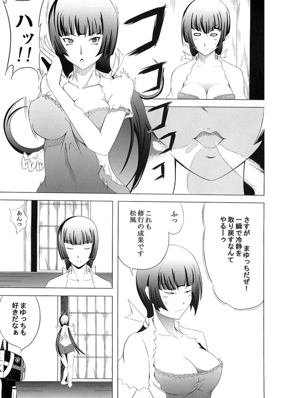 [MIDNIGHT ANGEL (52siki)] No After (Maji de Watashi ni Koi Shinasai!) [Digital] page 6 full