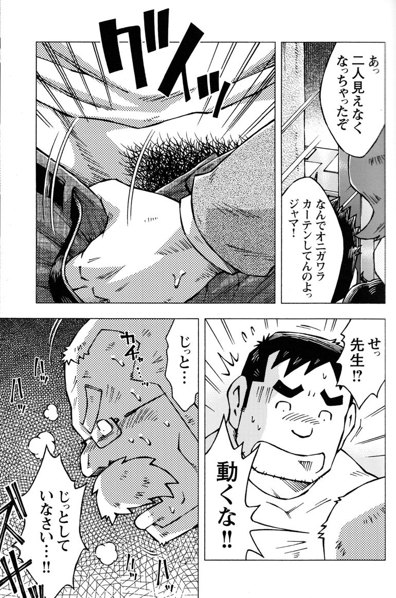 Comic G-men Gaho No.11 Manatsu no Kiseki page 32 full