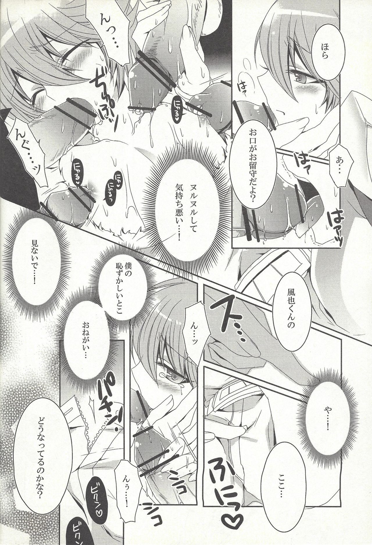 (CCOsaka87) [pinky mix (Mococo)] Otona no oshigoto (Yu-Gi-Oh! ZEXAL) page 13 full